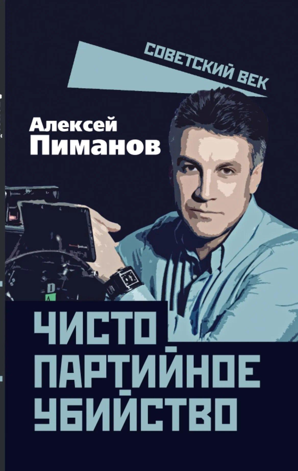 https://ndc.book24.ru/pim/products/images/b6/5d/019e507c-e514-70d6-934f-cc9a0f10b65d.jpg