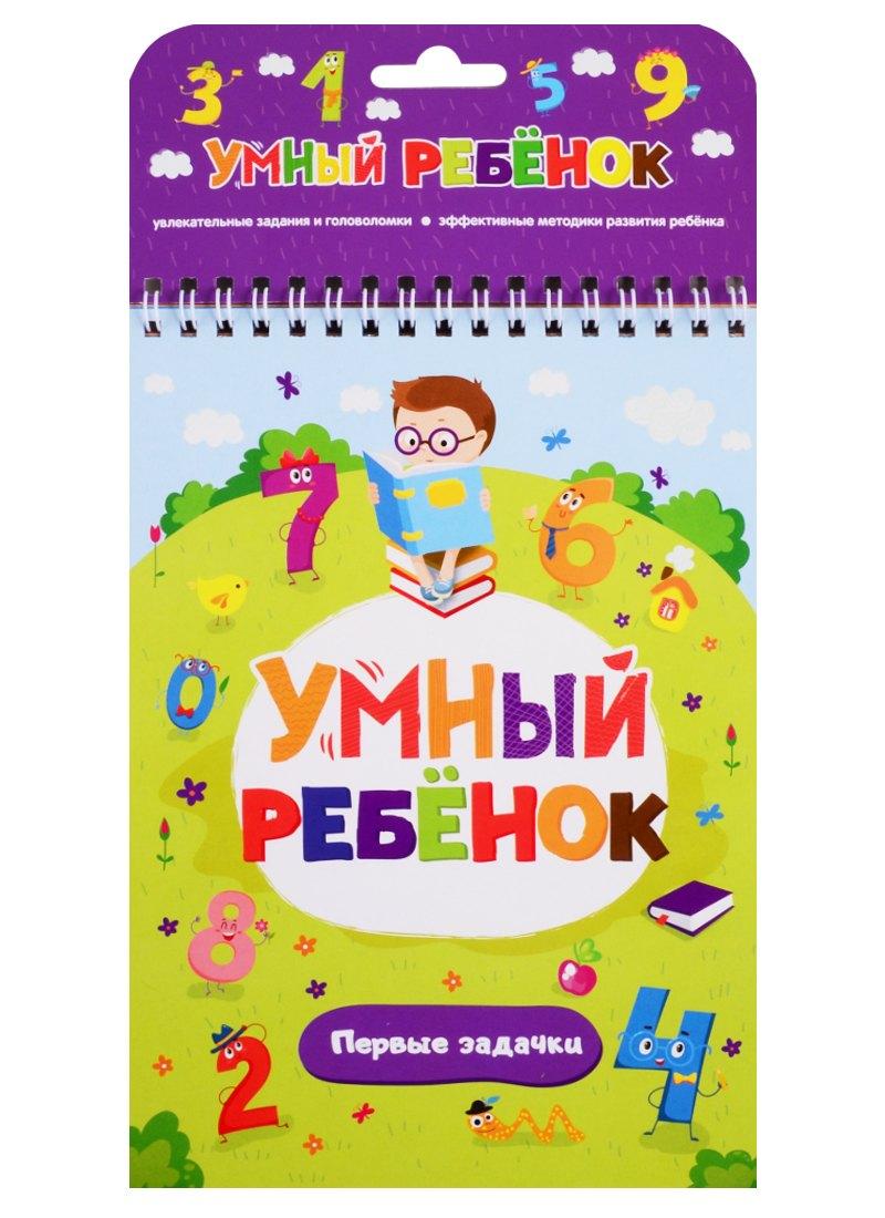 АЛЬ ПАКО | Первые задачки