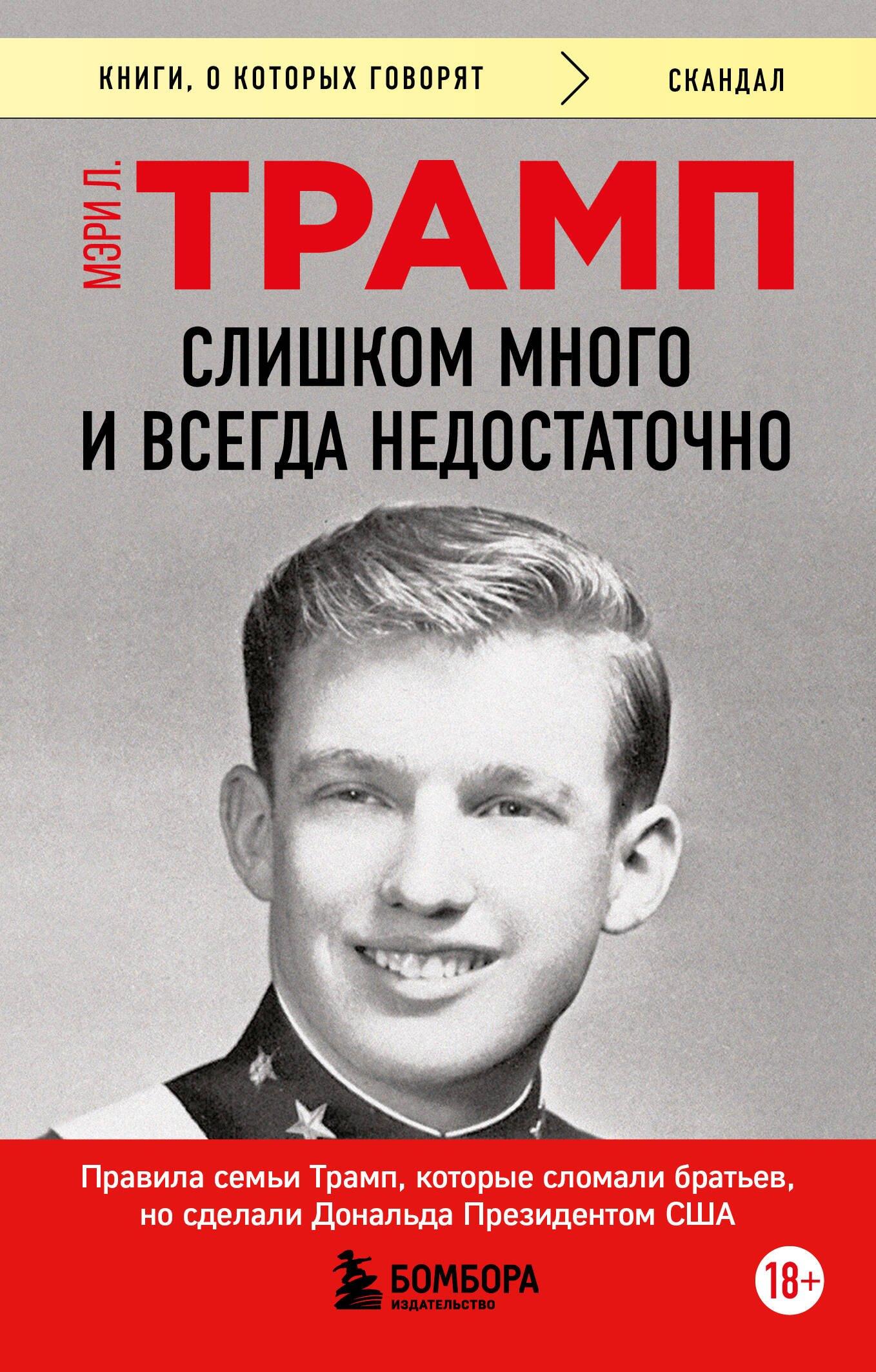 https://ndc.book24.ru/pim/products/images/b7/70/0196a459-7e48-7aaf-bb01-44211072b770.jpg