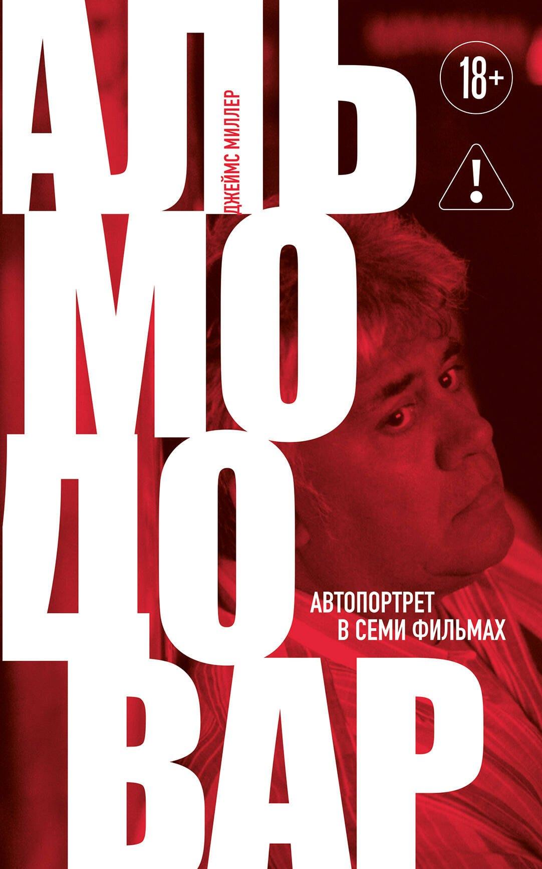 https://ndc.book24.ru/pim/products/images/b7/7b/019ca2e3-55ee-73c3-a874-cf1857a0b77b.jpg