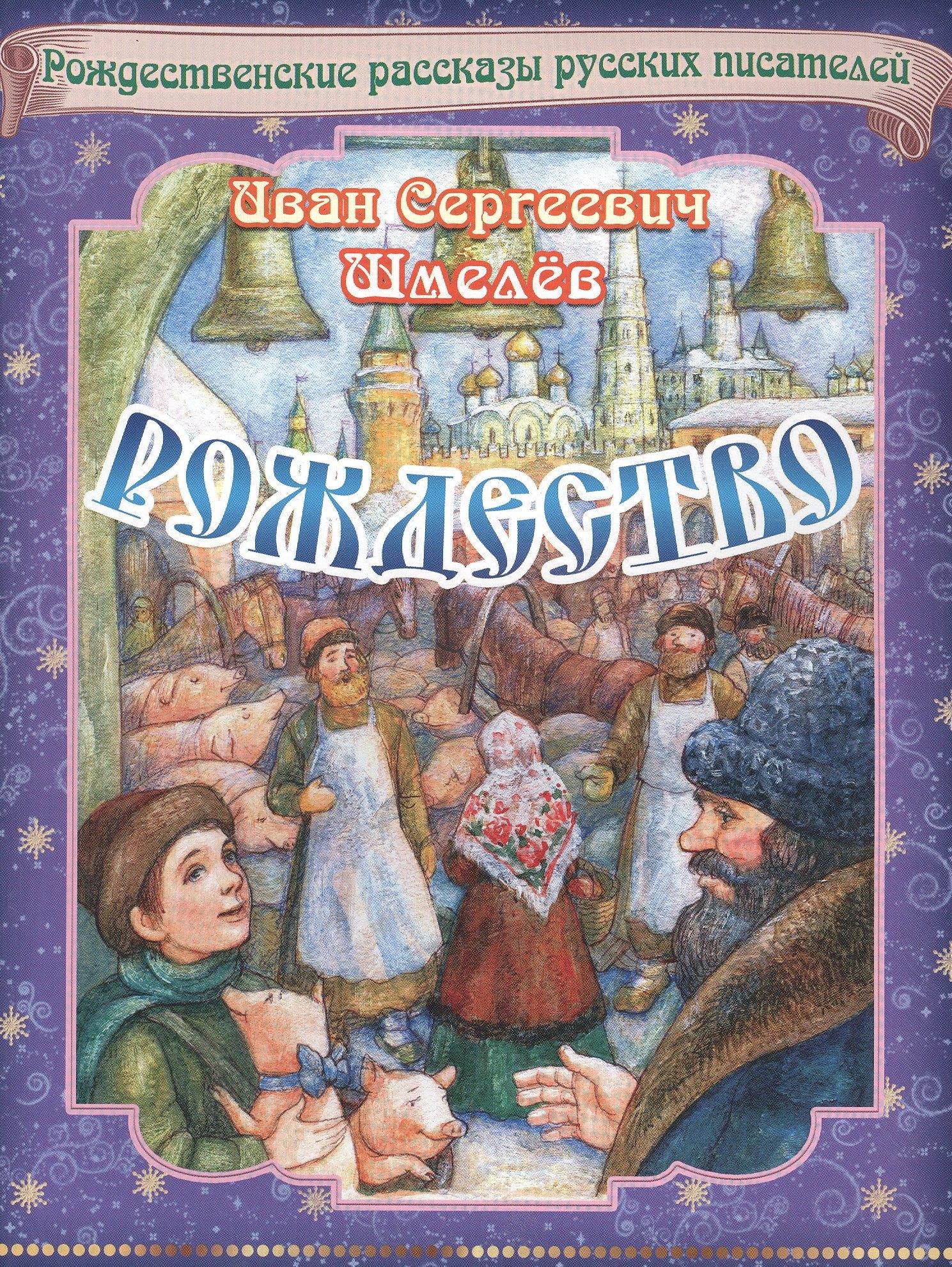 Сестричество свят.Игнатия | Рождество