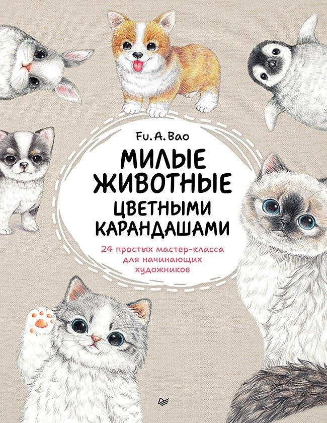 https://ndc.book24.ru/pim/products/images/b7/b0/019df7f3-aec8-70f0-ab91-6a5cce8eb7b0.jpg