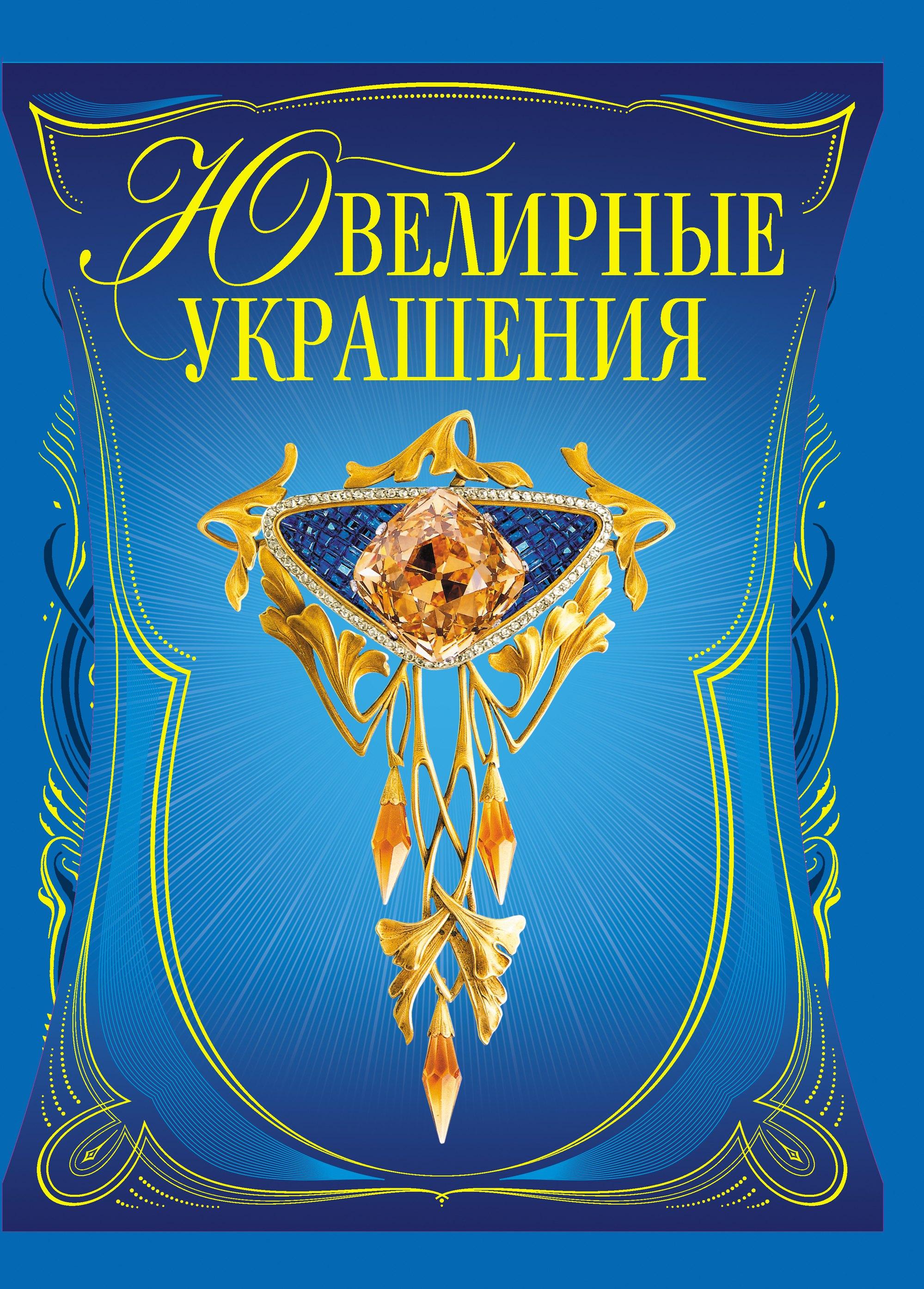https://ndc.book24.ru/pim/products/images/b7/fb/01907d9f-d9ae-71de-8a9b-b8dcea0fb7fb.jpg