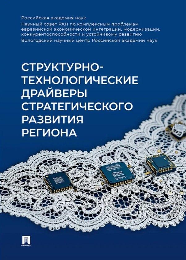 https://ndc.book24.ru/pim/products/images/b8/07/019a16bc-4164-77d9-a3cf-ce3d4d7cb807.jpg