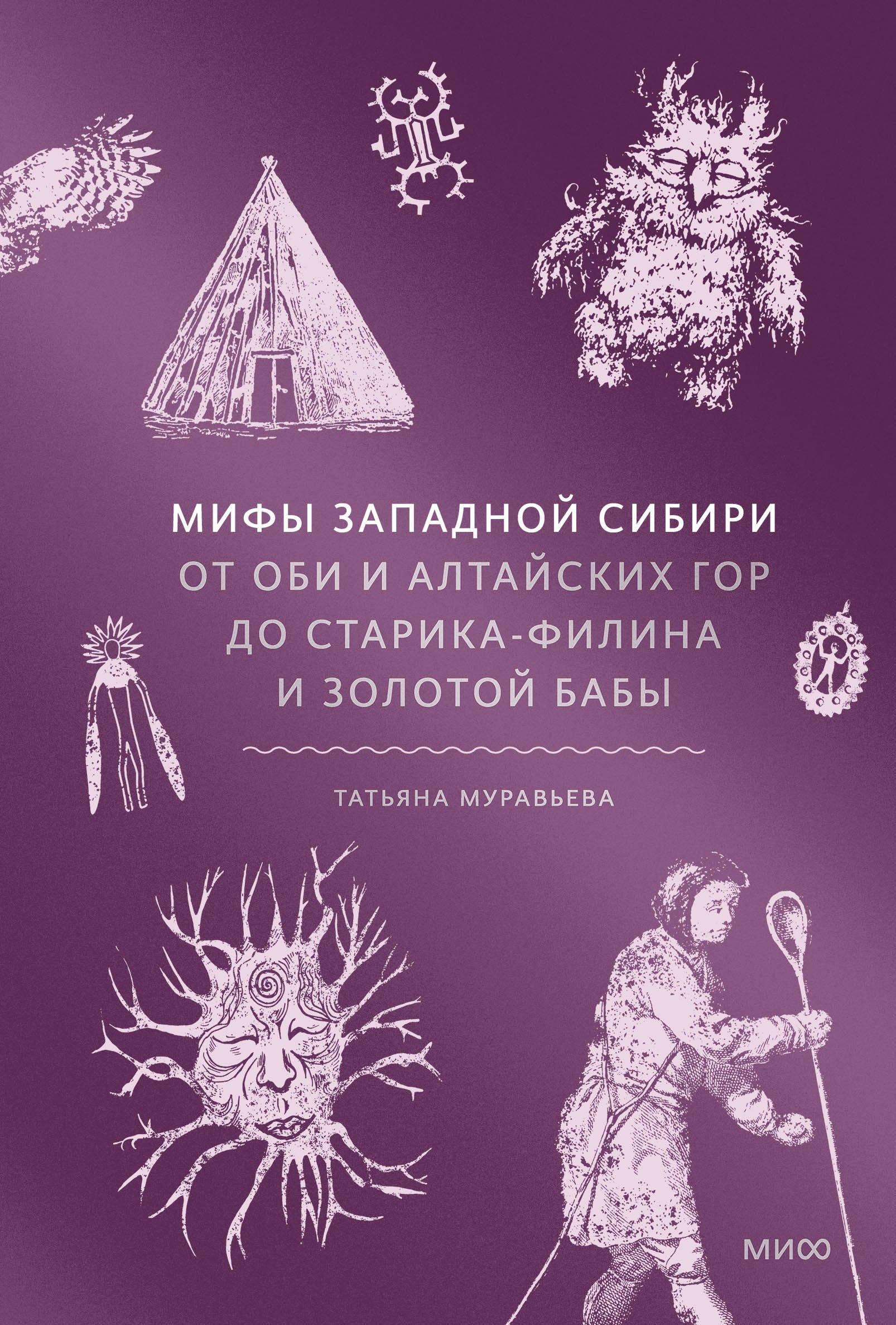 https://ndc.book24.ru/pim/products/images/b8/0b/01973483-6b8b-7b0e-9ef1-d480c323b80b.jpg