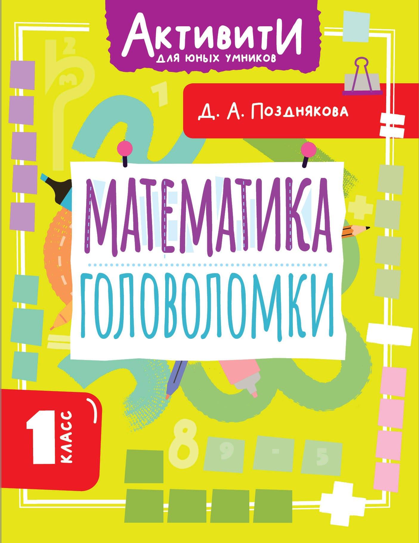 https://ndc.book24.ru/pim/products/images/b8/30/0198836f-9a2e-791d-b23b-5bbe25a6b830.jpg