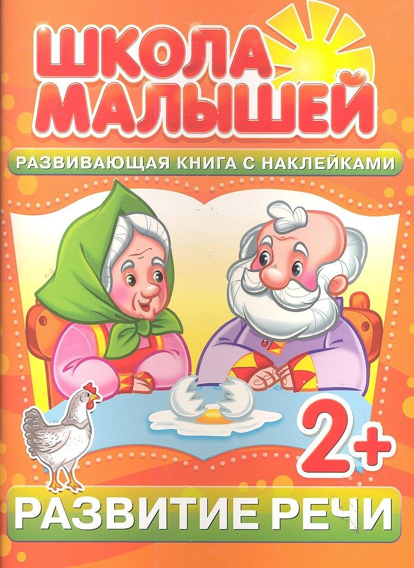 Кинотавр Видео | Развитие речи. 2+