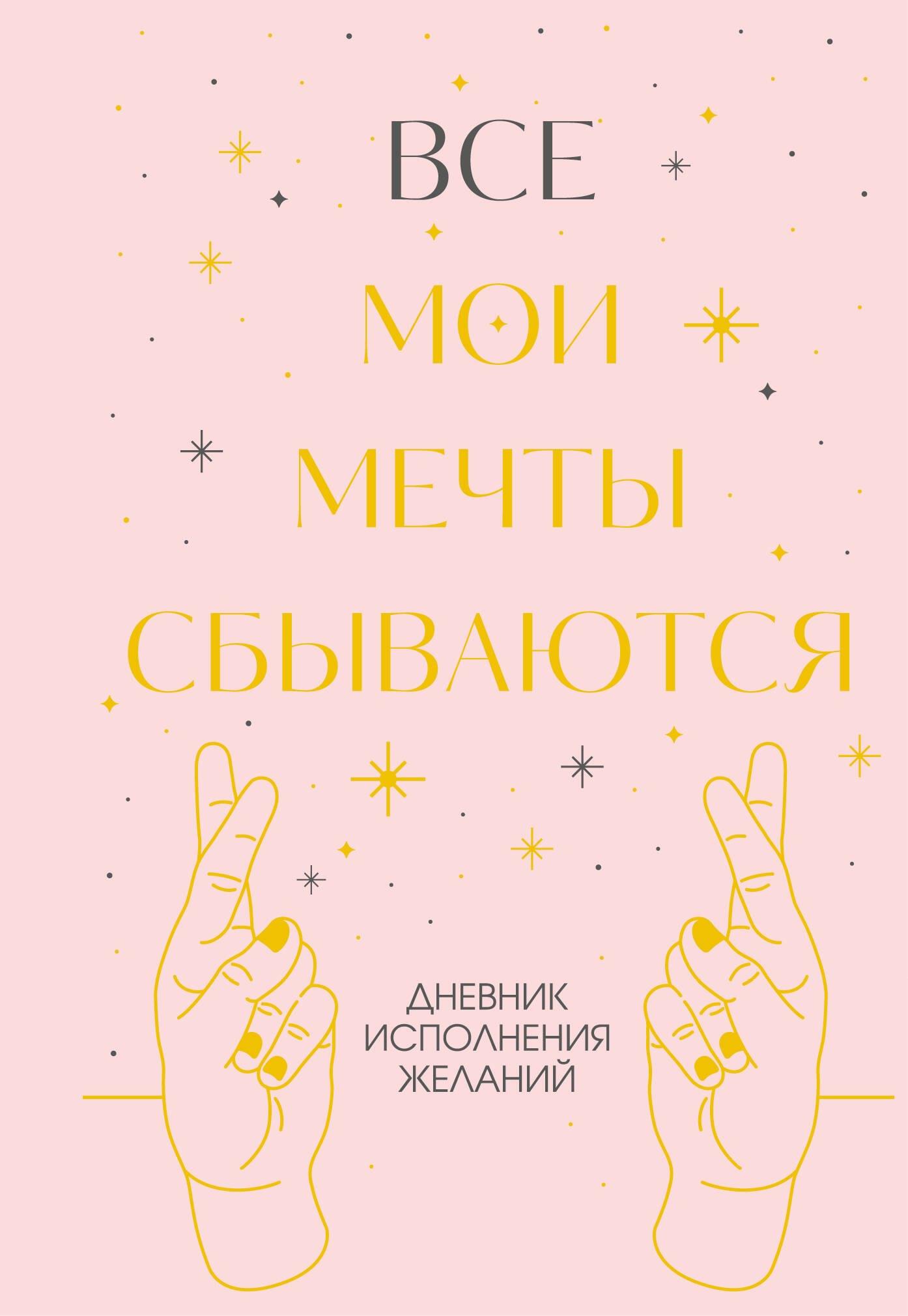 https://ndc.book24.ru/pim/products/images/b9/0a/019c5b2a-d05c-7917-9d27-3c369159b90a.jpg