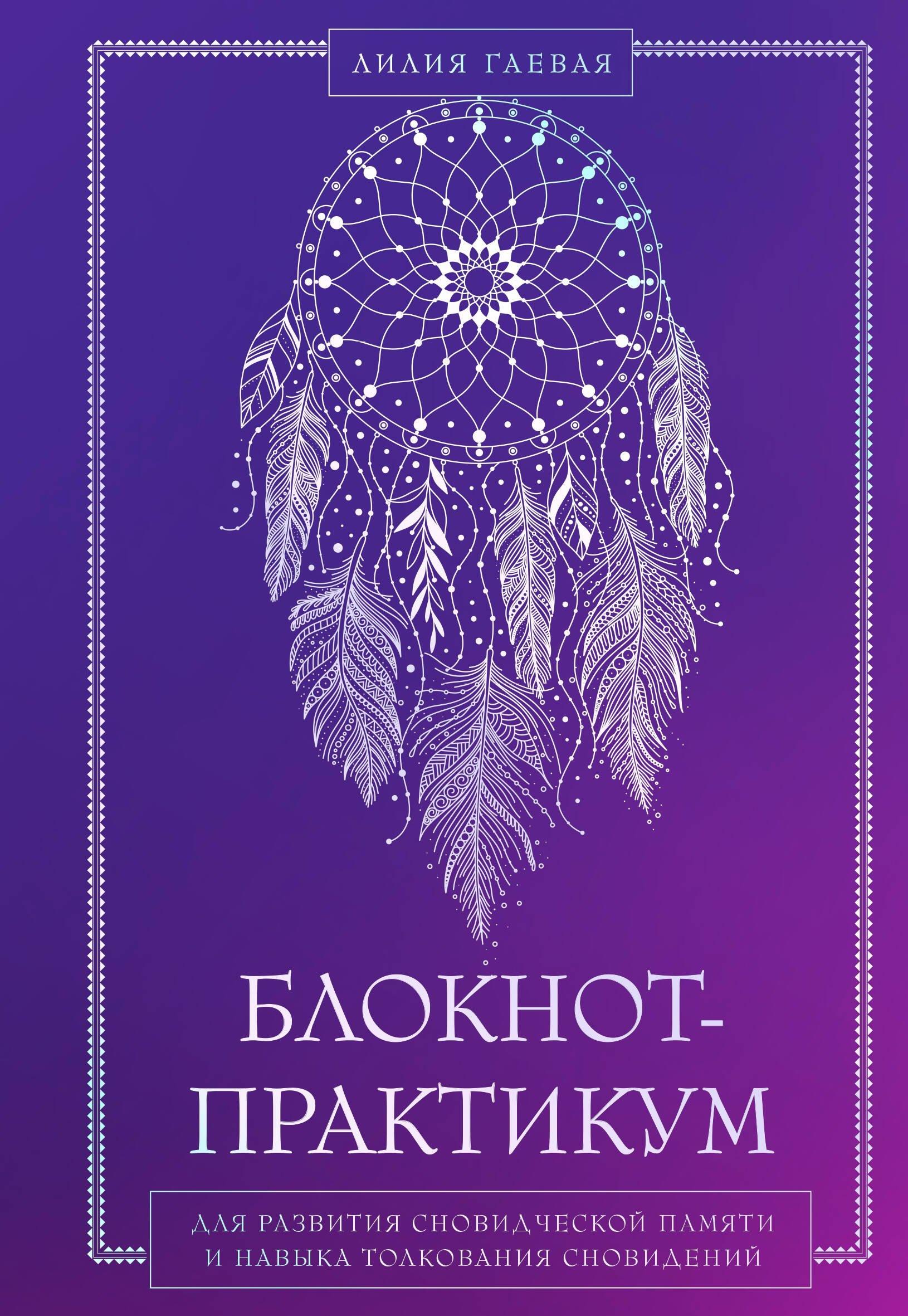 https://ndc.book24.ru/pim/products/images/b9/33/0197a5e1-c55d-784b-8484-e0181fc6b933.jpg