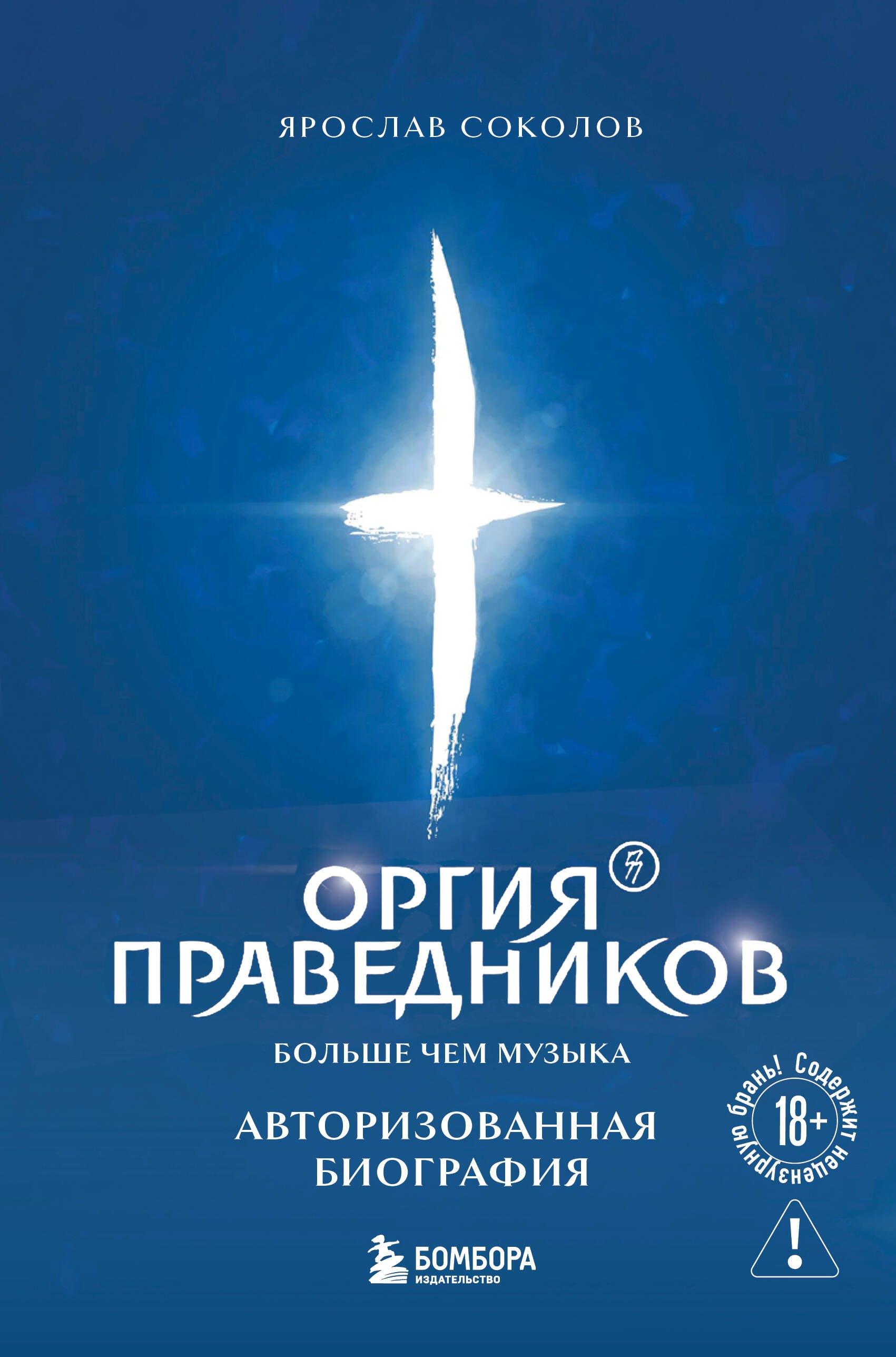 https://ndc.book24.ru/pim/products/images/b9/c6/019a1a22-1e0f-7885-be16-dd4e492db9c6.jpg