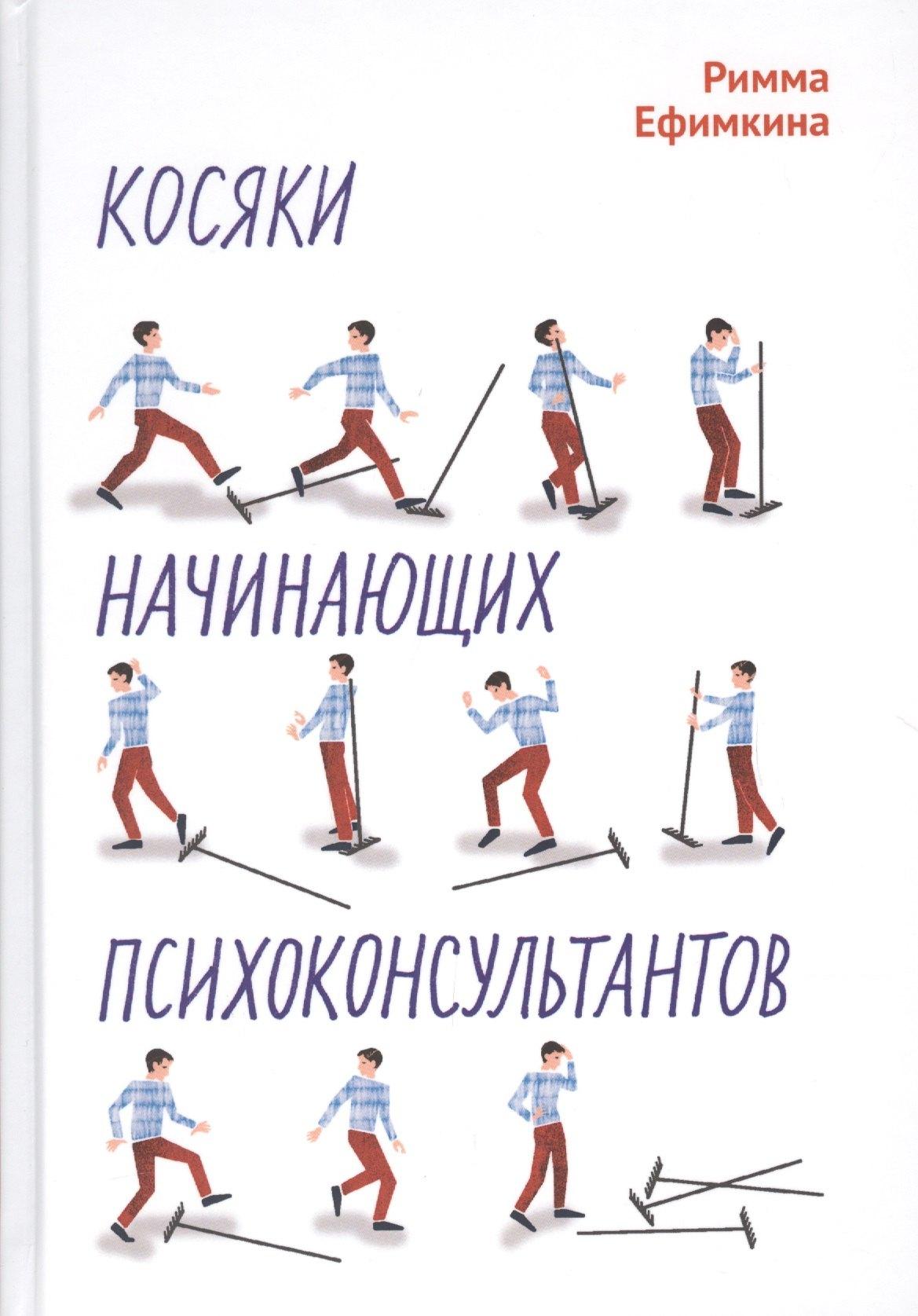 Класс | Косяки начинающих психоконсультантов