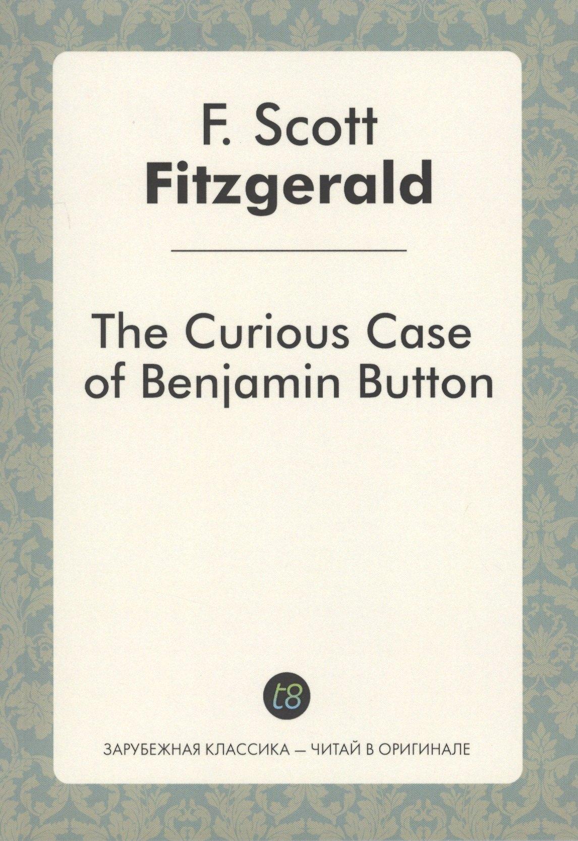 Т8 | The Curious Case of Benjamin Button