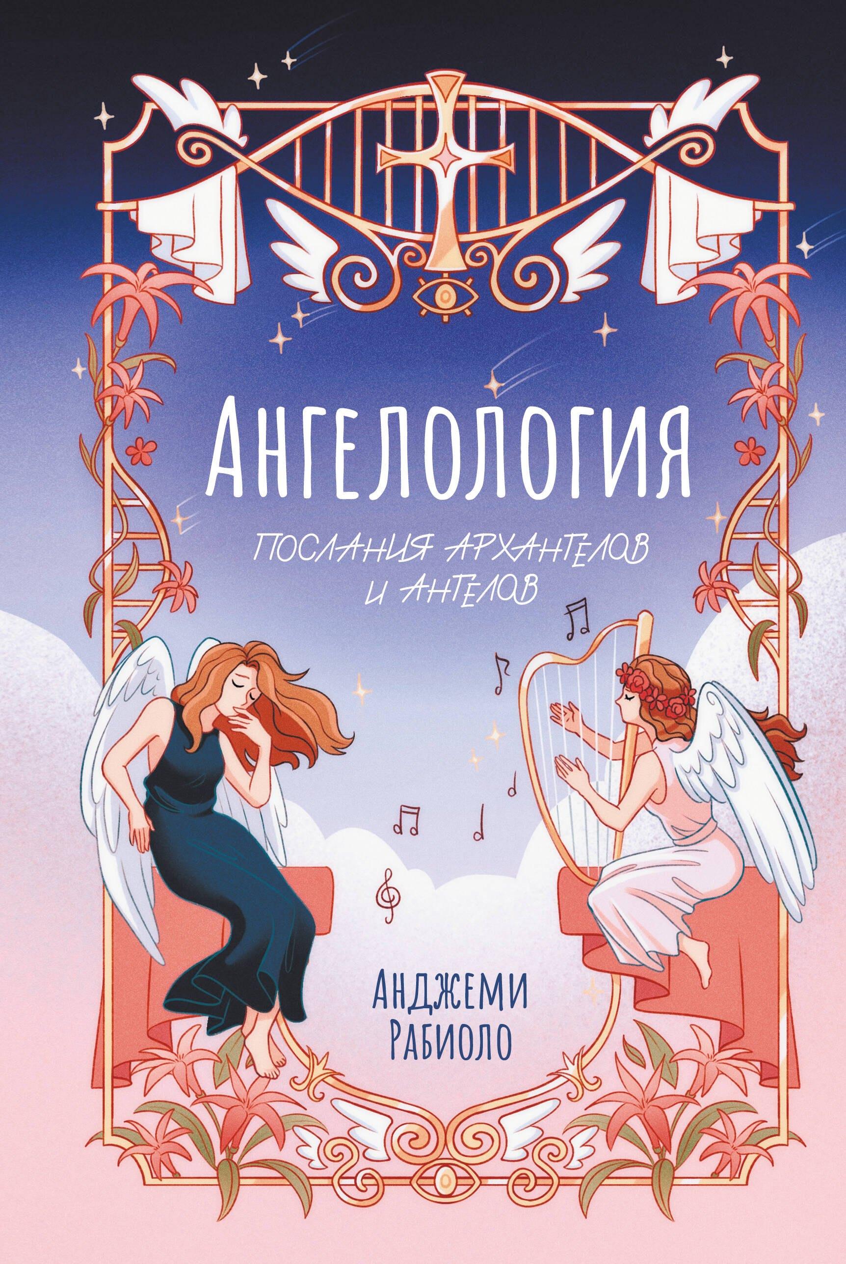 https://ndc.book24.ru/pim/products/images/ba/1d/019786df-7558-79ee-9aff-7d60dff0ba1d.jpg