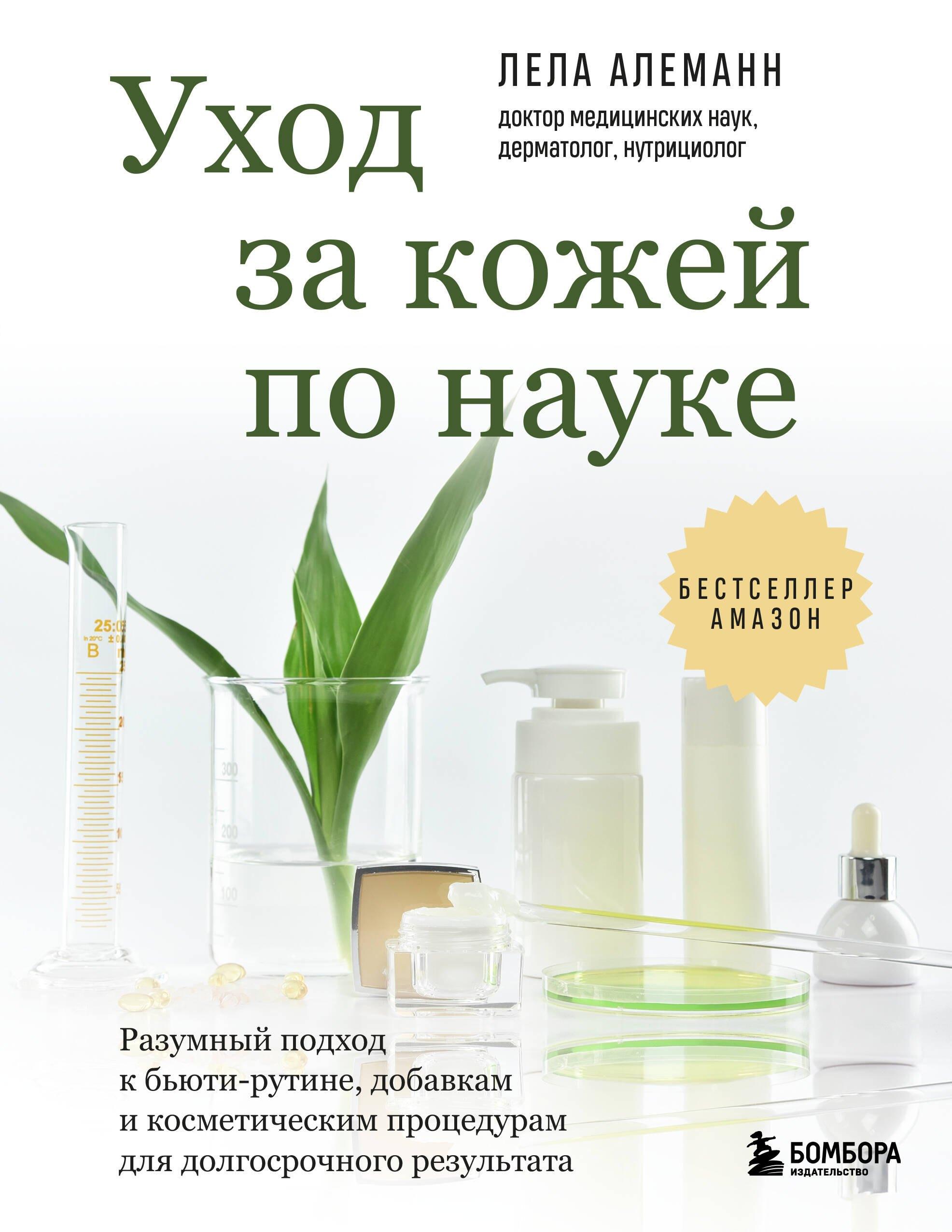 https://ndc.book24.ru/pim/products/images/ba/66/019ce5d2-52b4-761b-8f4f-91c248c0ba66.jpg