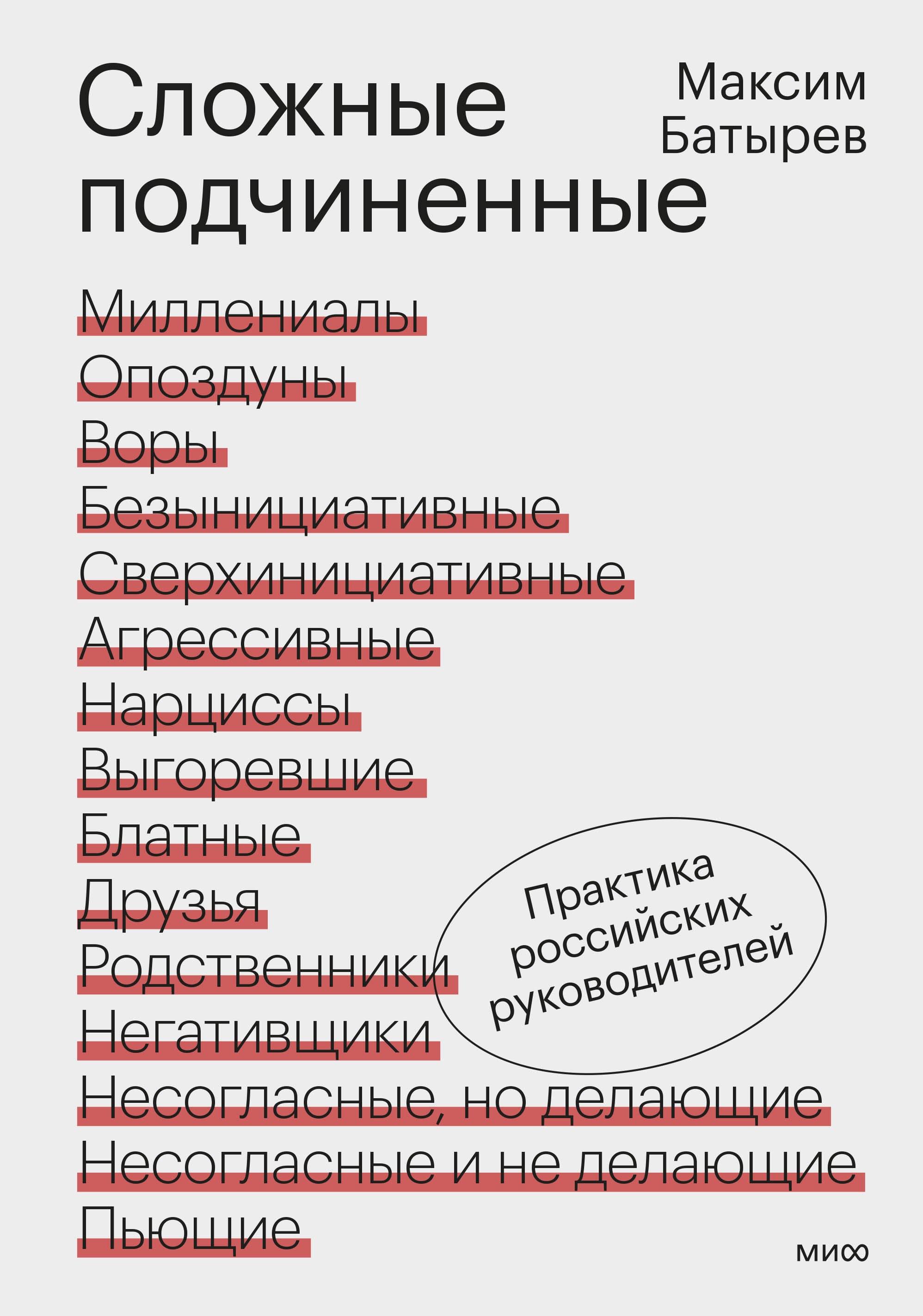 https://ndc.book24.ru/pim/products/images/ba/6d/0196857b-1acd-7a05-98ab-ff58da3dba6d.jpg