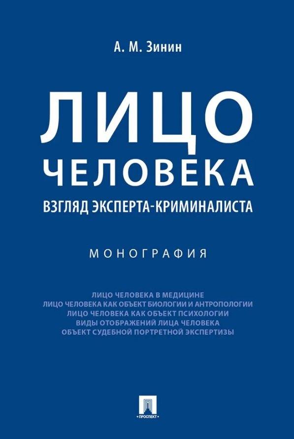 https://ndc.book24.ru/pim/products/images/ba/a4/01991529-8a8b-714b-8815-c78d6718baa4.jpg