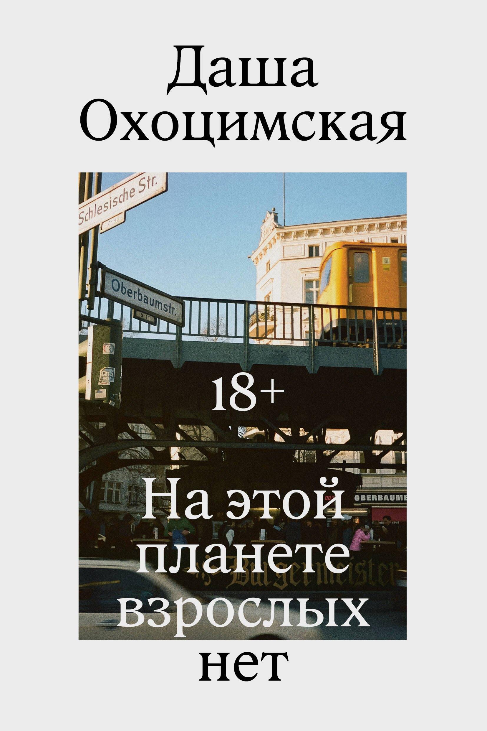 https://ndc.book24.ru/pim/products/images/ba/bd/019ddd23-9a1e-77fd-9ac0-67a680b6babd.jpg