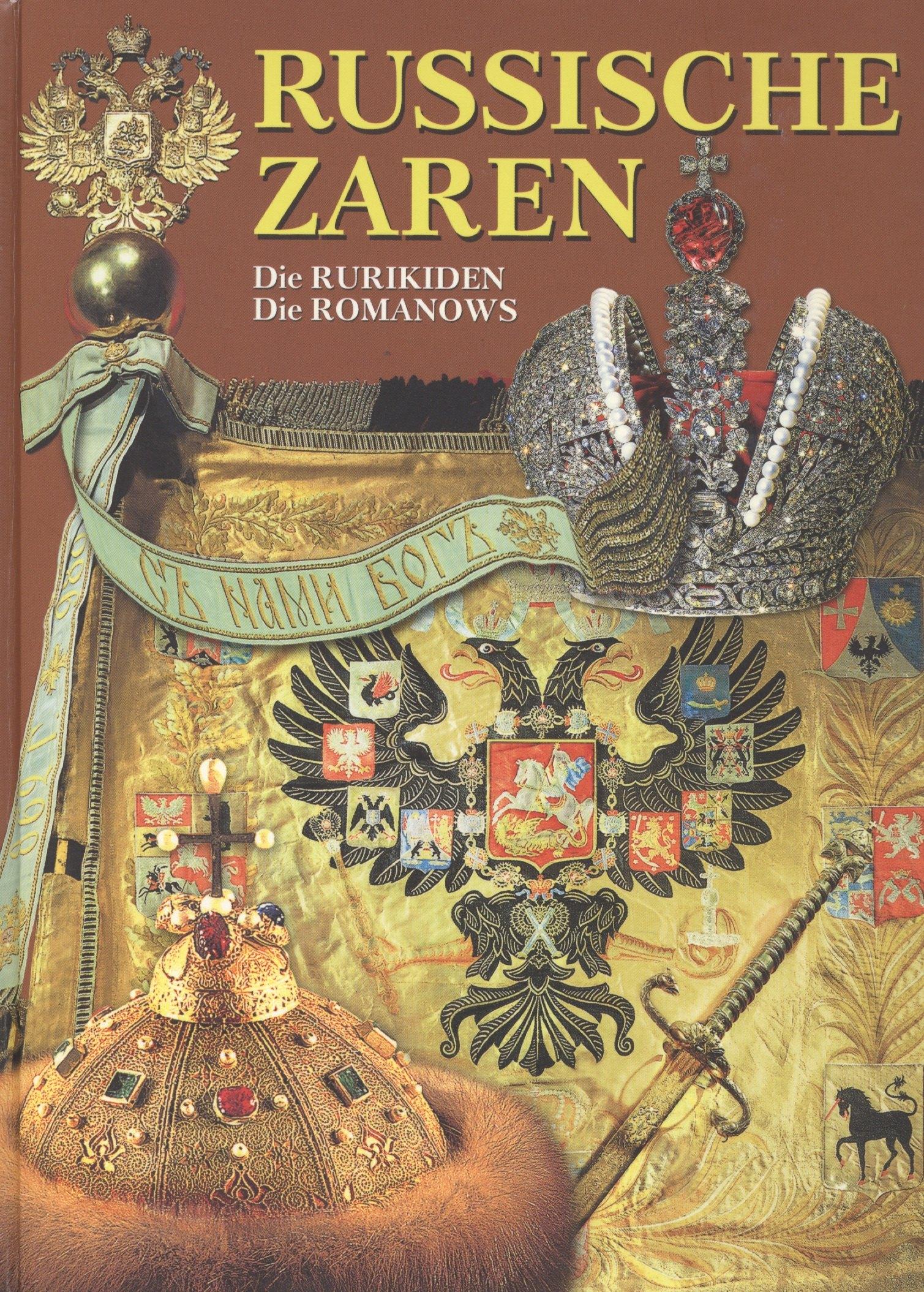 Иван Федоров | Russische zaren (Die Rurikinden, Die Romanows), на немецком языке