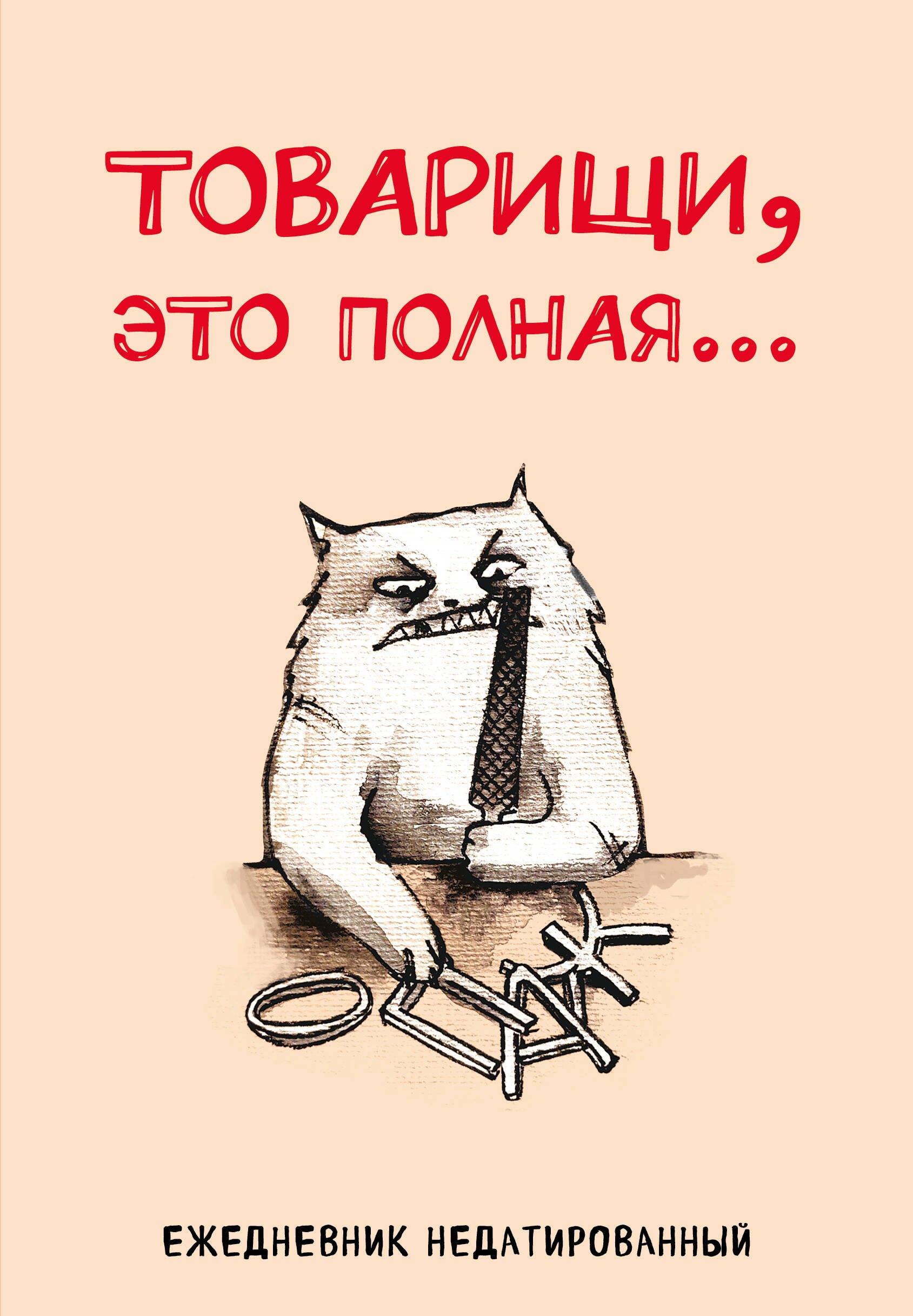 https://ndc.book24.ru/pim/products/images/bb/1c/0198a76e-3658-70db-acab-455a8f38bb1c.jpg