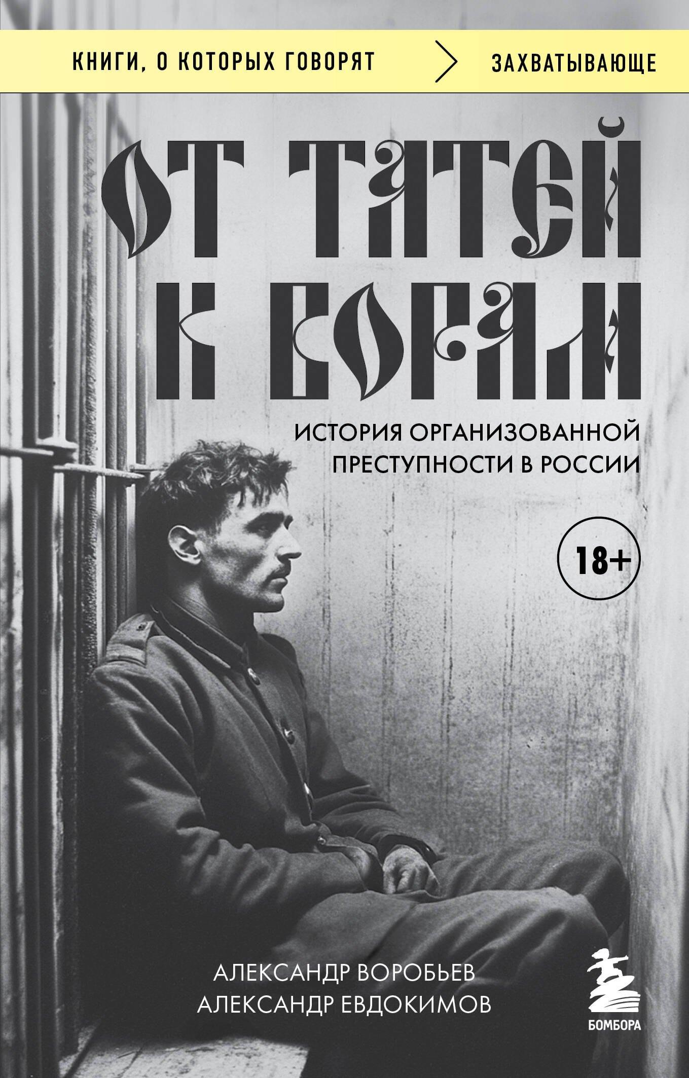 https://ndc.book24.ru/pim/products/images/bb/27/019ae329-0848-713a-8421-fab6c1fdbb27.jpg