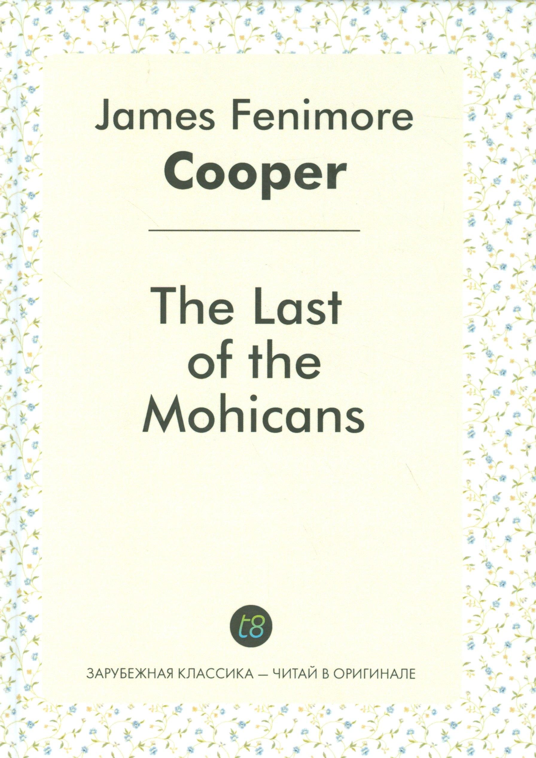 Книга по Требованию | The Last of the Mohicans = Последний из могикан: роман на англ.яз