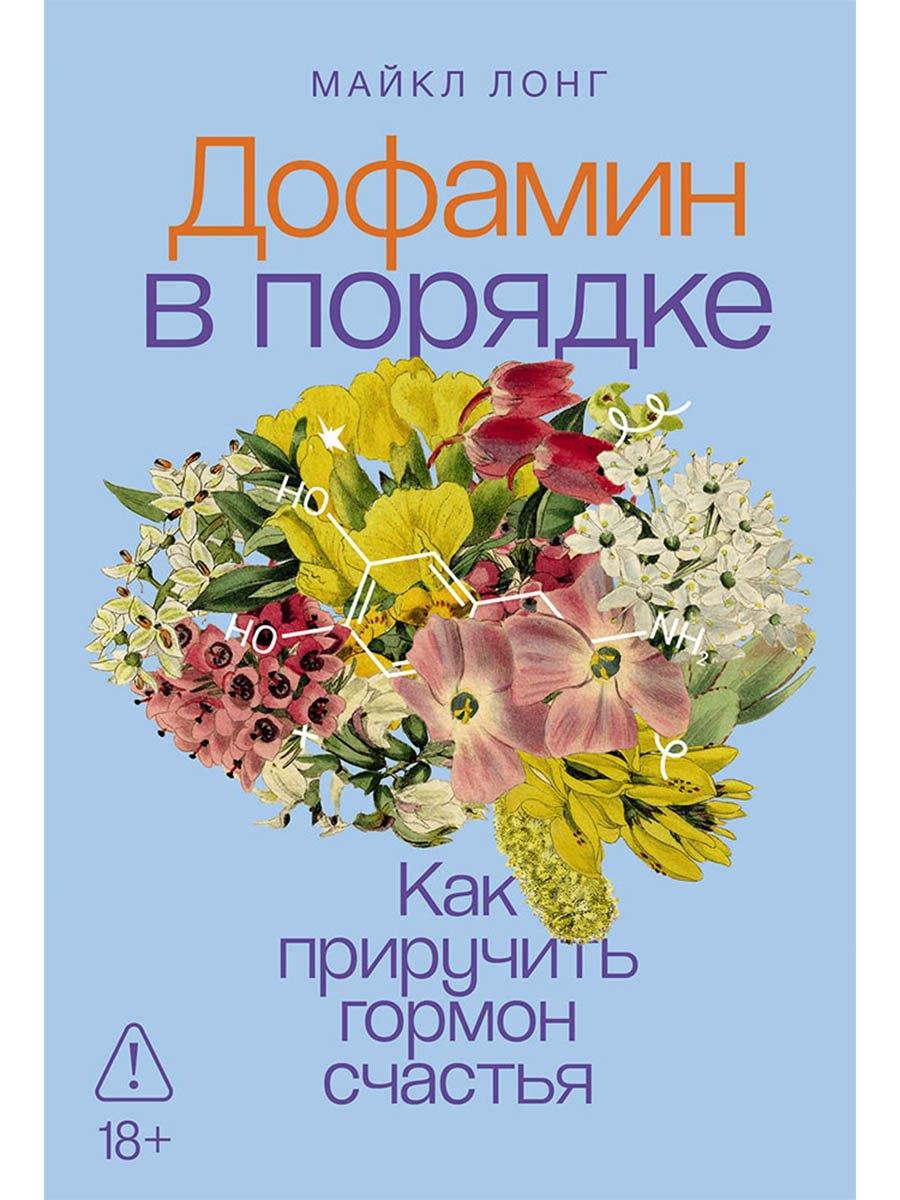 https://ndc.book24.ru/pim/products/images/bb/7e/019c8f0c-2046-7f38-8fea-fe8974e7bb7e.jpg