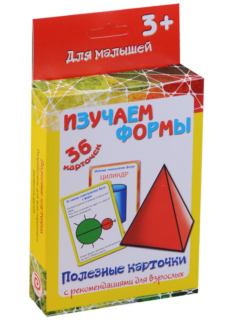 ДЕТИЗДАТ | Изучаем формы