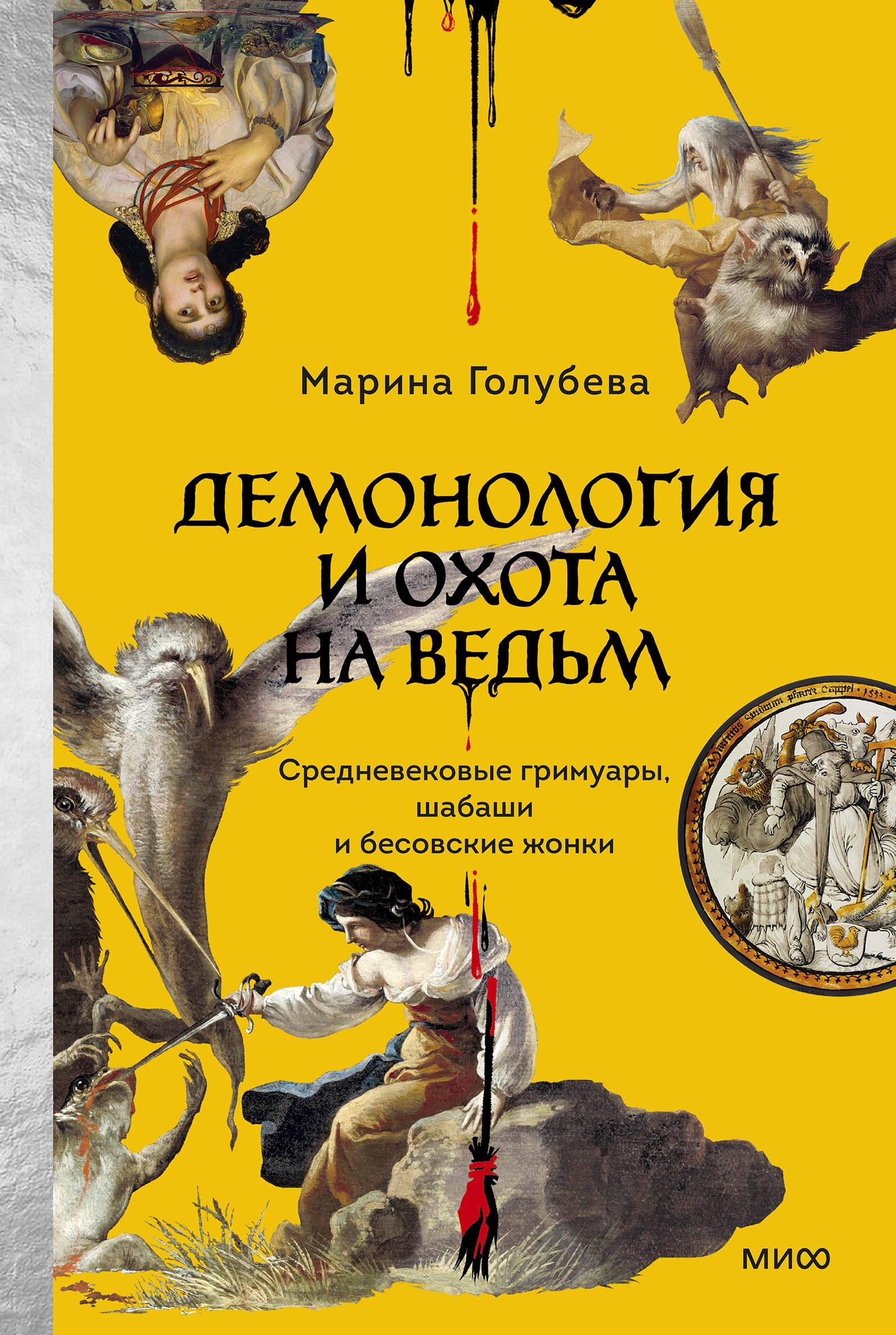 https://ndc.book24.ru/pim/products/images/bc/5b/019aed6e-60c3-79c9-aac9-dea5a4febc5b.jpg