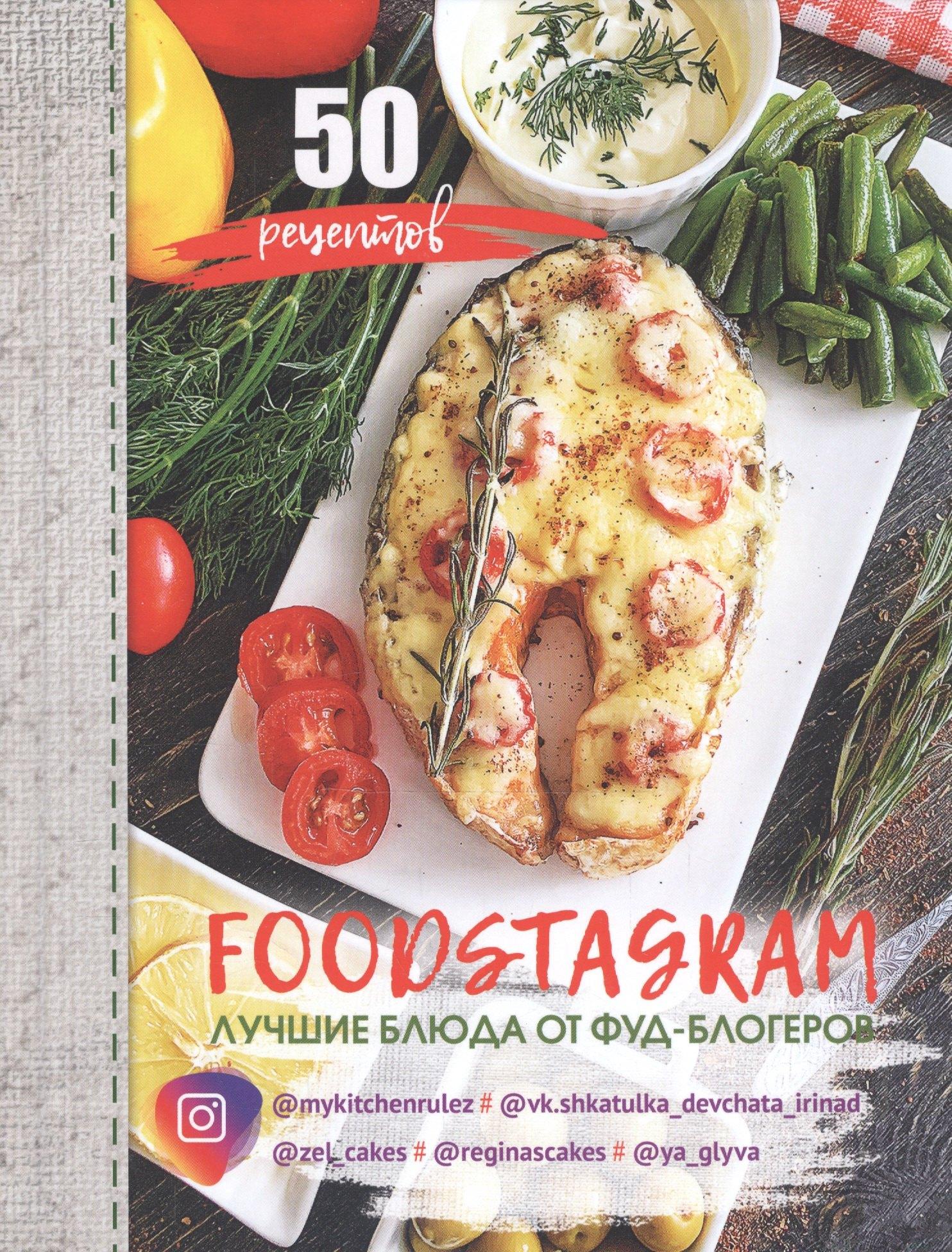 Бичик | FOODSTAGRAM: лучшие блюда от фуд-блогеров