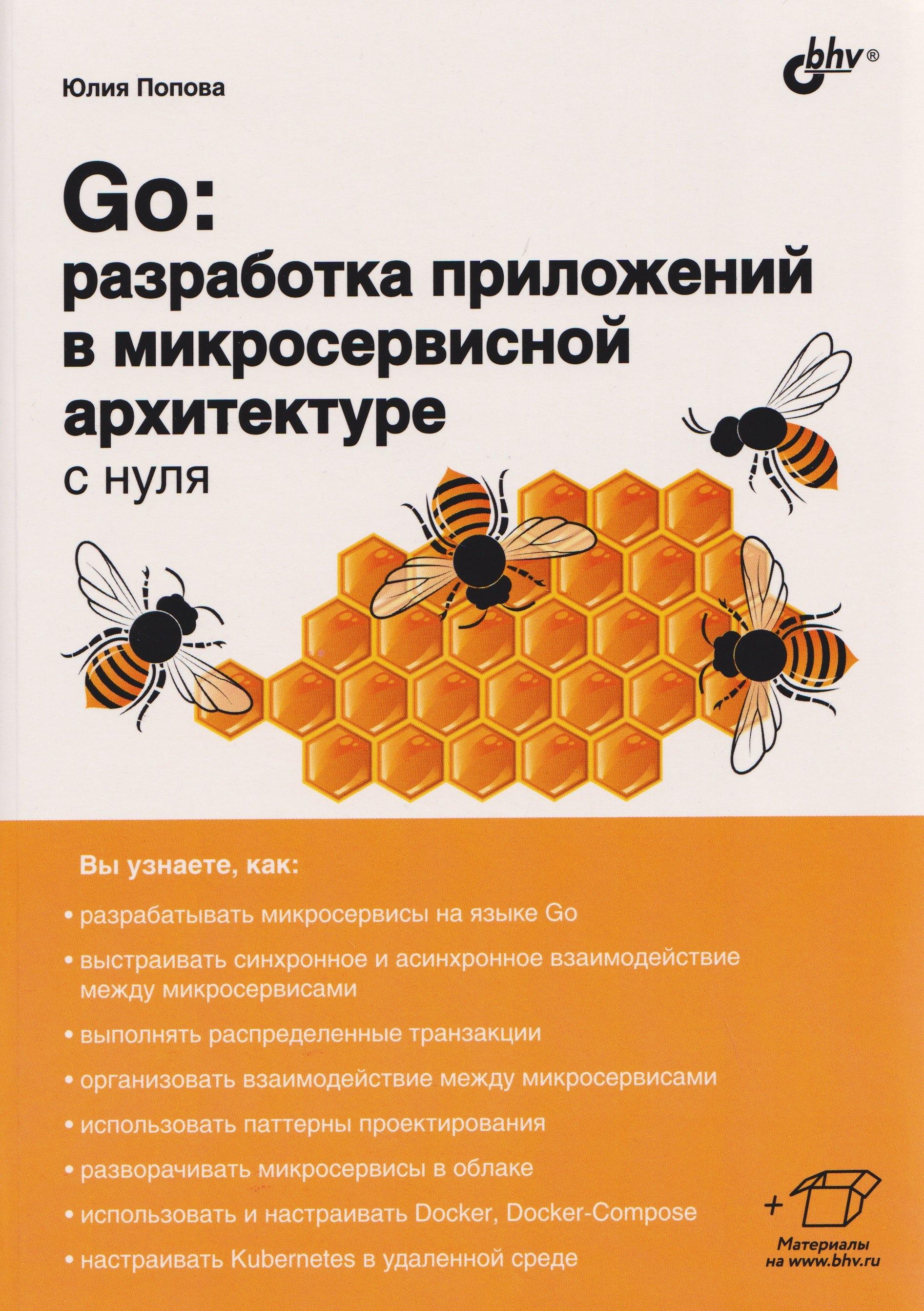https://ndc.book24.ru/pim/products/images/bc/9f/019c2ea3-badf-7e5c-a522-23dcea9bbc9f.jpg