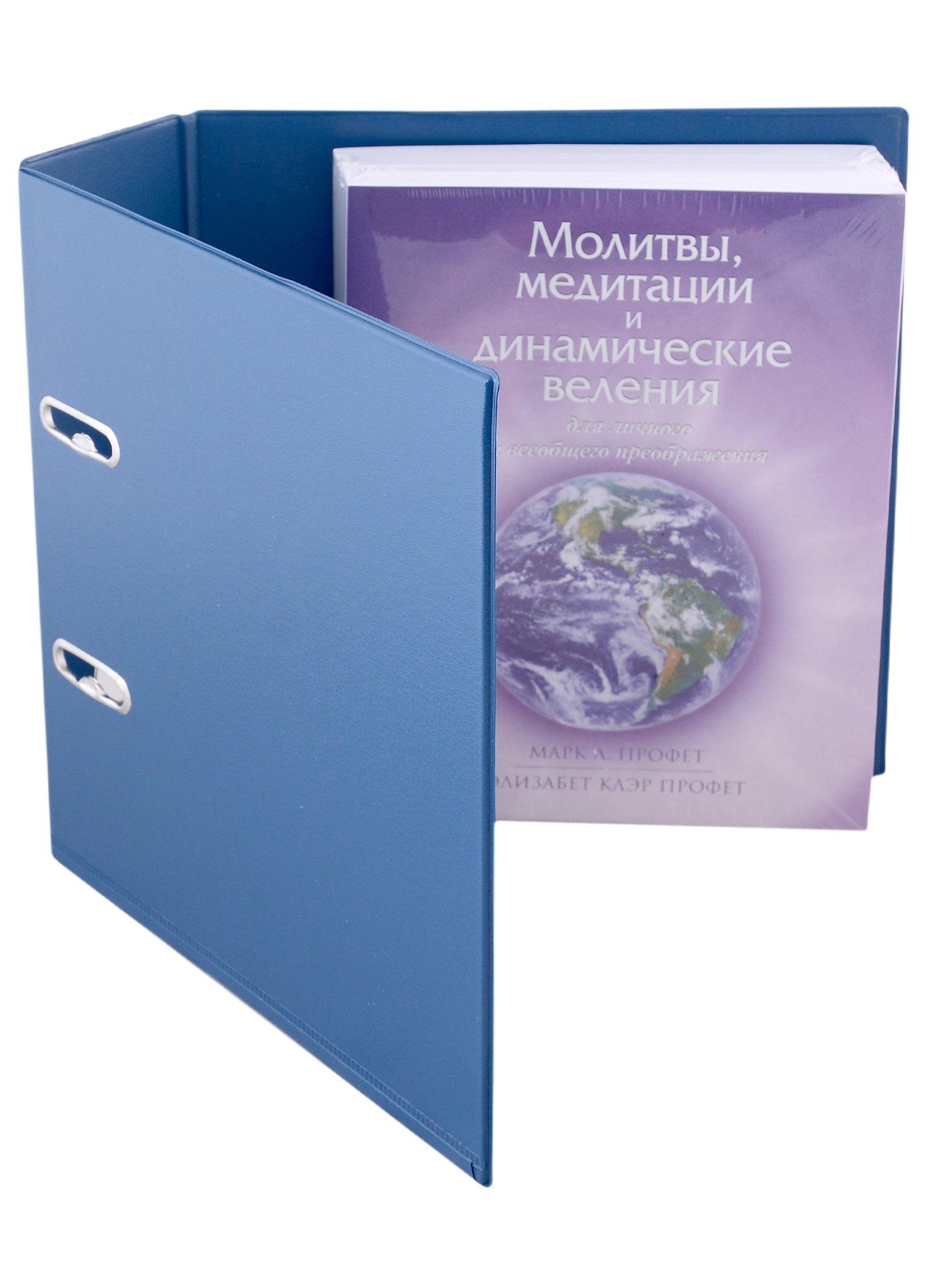 Астрея | Молитвы, медитации и динамические веления для личного и всеобщего преображения