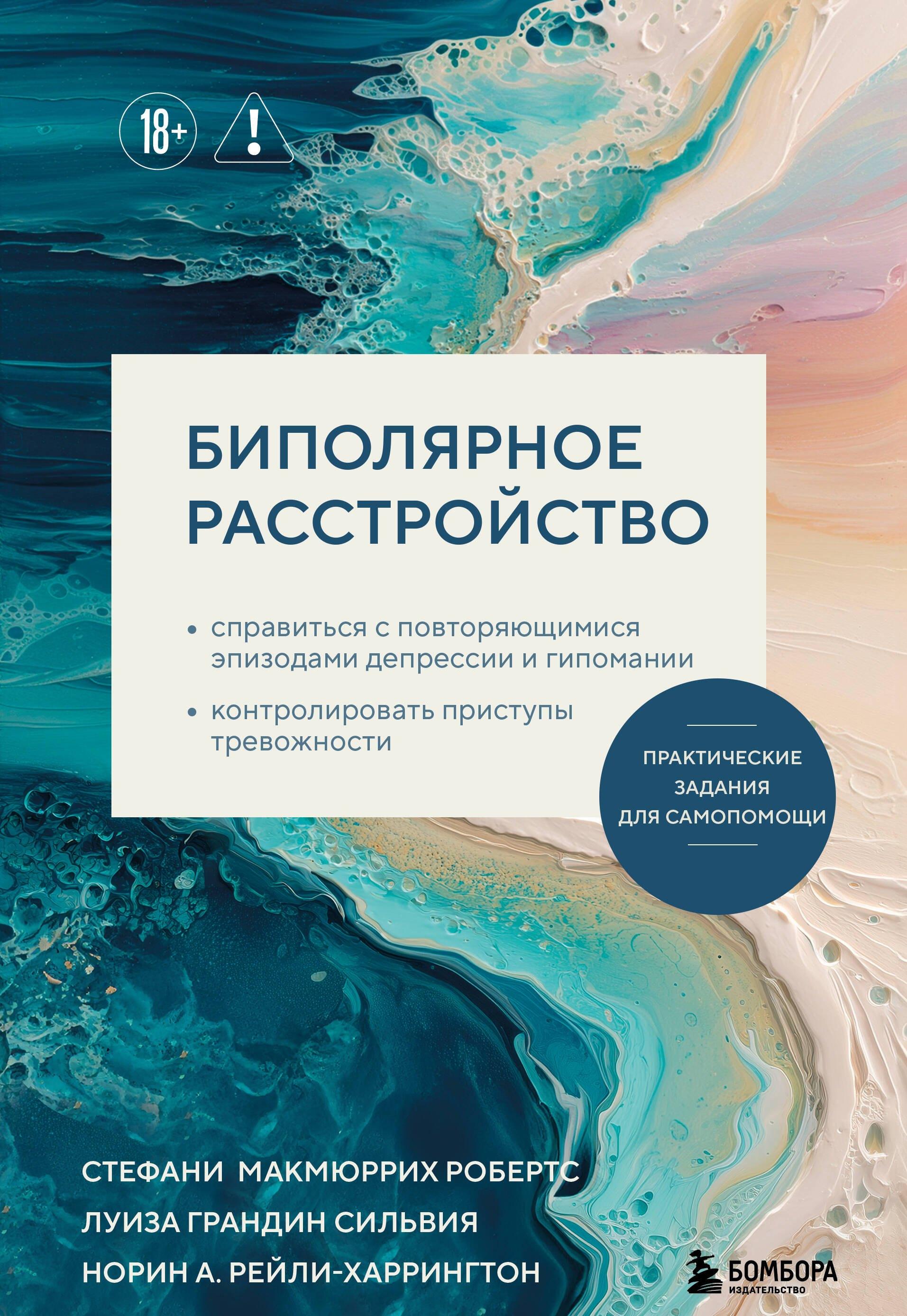 https://ndc.book24.ru/pim/products/images/bc/f2/019ceb14-d119-723f-8aa6-80e79a21bcf2.jpg