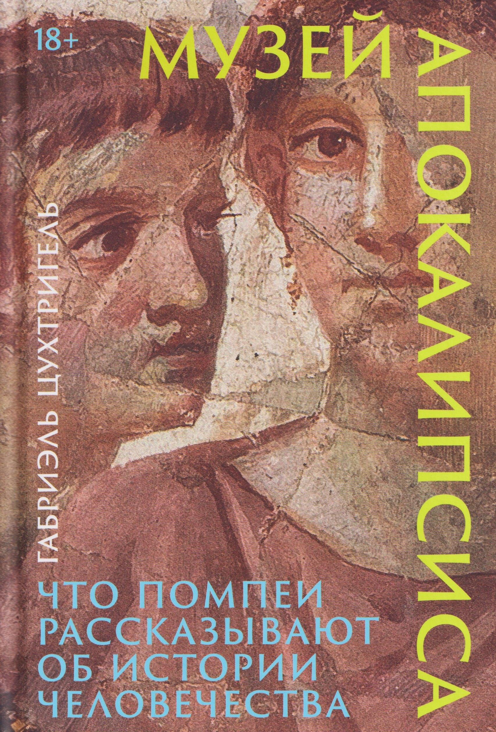 https://ndc.book24.ru/pim/products/images/bd/3d/019b035d-c57e-7b2c-9faa-57761f11bd3d.jpg