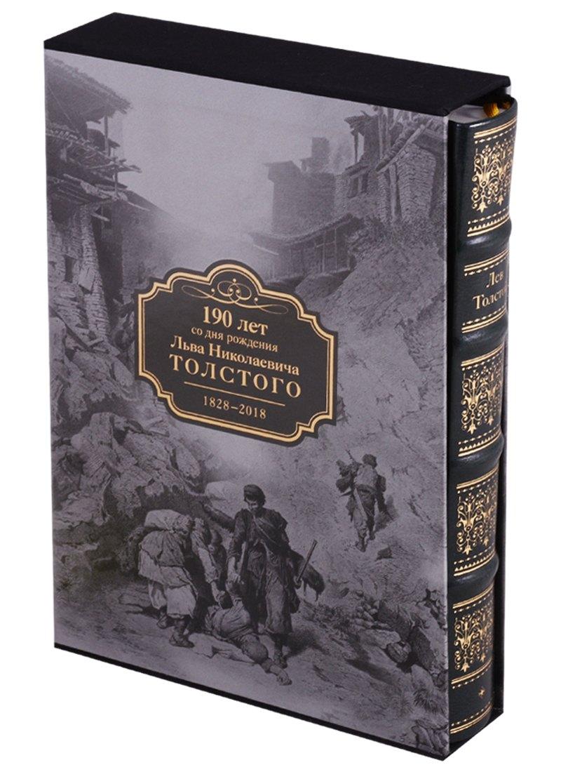Снег | Кавказские произведения (190 лет со дня рожд. Толстого) (футляр) (кожа) (ПИ) Толстой