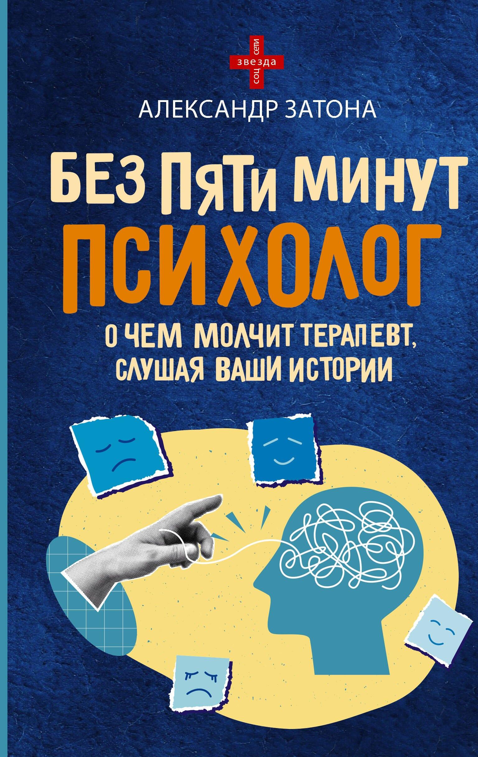 https://ndc.book24.ru/pim/products/images/bd/77/019ddd20-1f8e-7be3-8163-78cad11dbd77.jpg