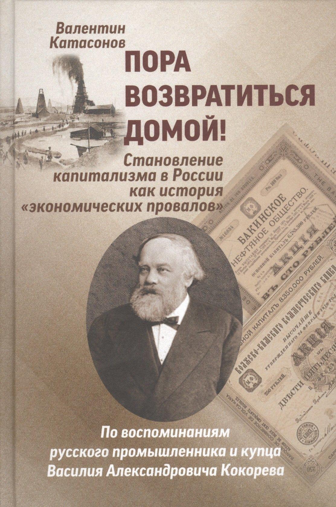 Родная страна | Пора возвратиться домой