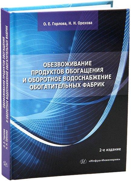 https://ndc.book24.ru/pim/products/images/bd/9e/019c0553-8e06-708f-a250-23cf159abd9e.jpg