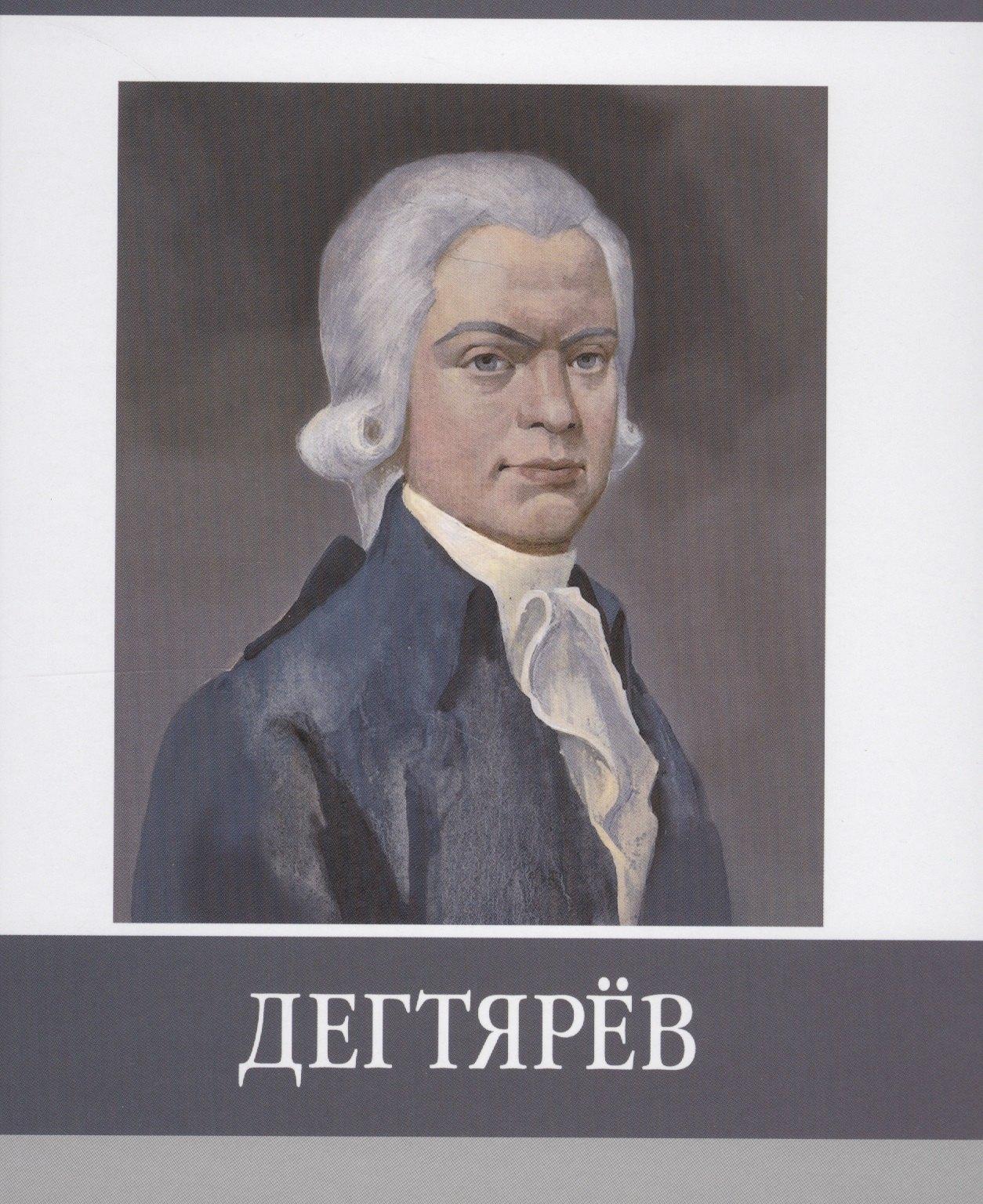 Медиарост | Дегтярев