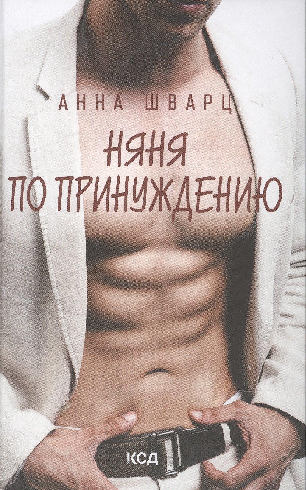 https://ndc.book24.ru/pim/products/images/bd/c9/018ee70b-5455-7f1d-afe5-740720e7bdc9.jpg