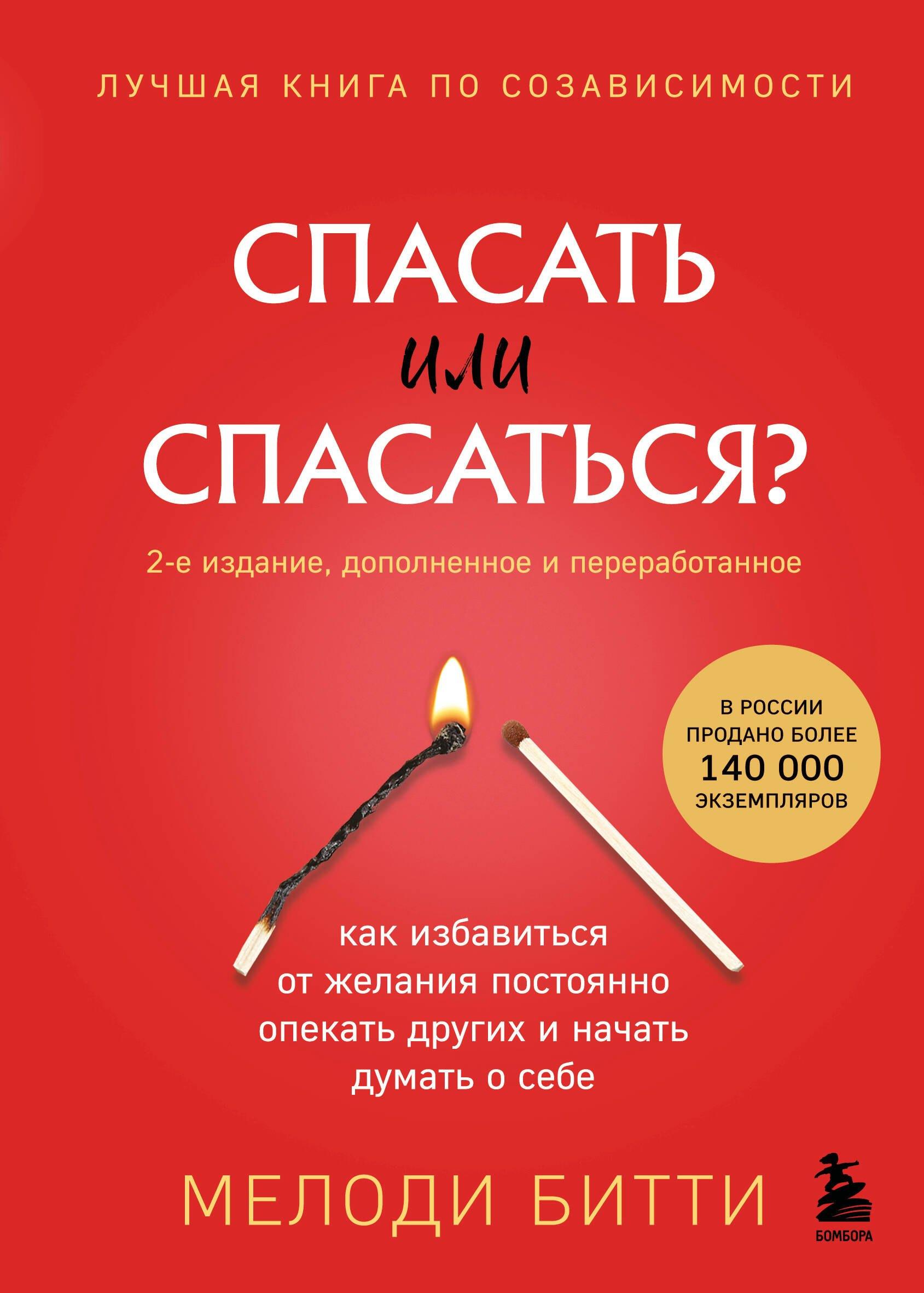 https://ndc.book24.ru/pim/products/images/bd/df/019ee3df-606c-76c3-8eed-54ca4fcdbddf.jpg
