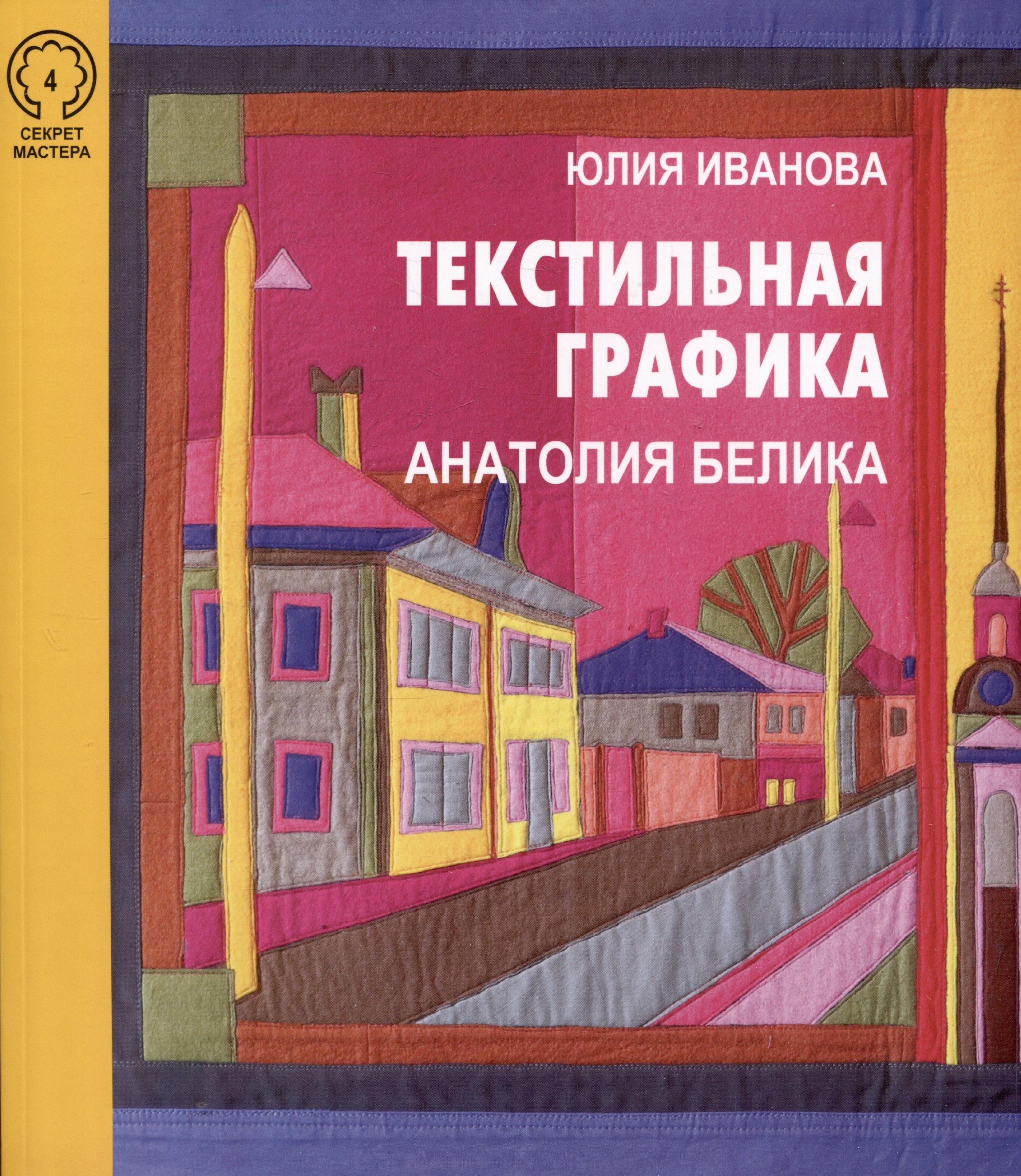 https://ndc.book24.ru/pim/products/images/be/1f/01978ea4-73cc-7551-b9e1-1332675fbe1f.jpg