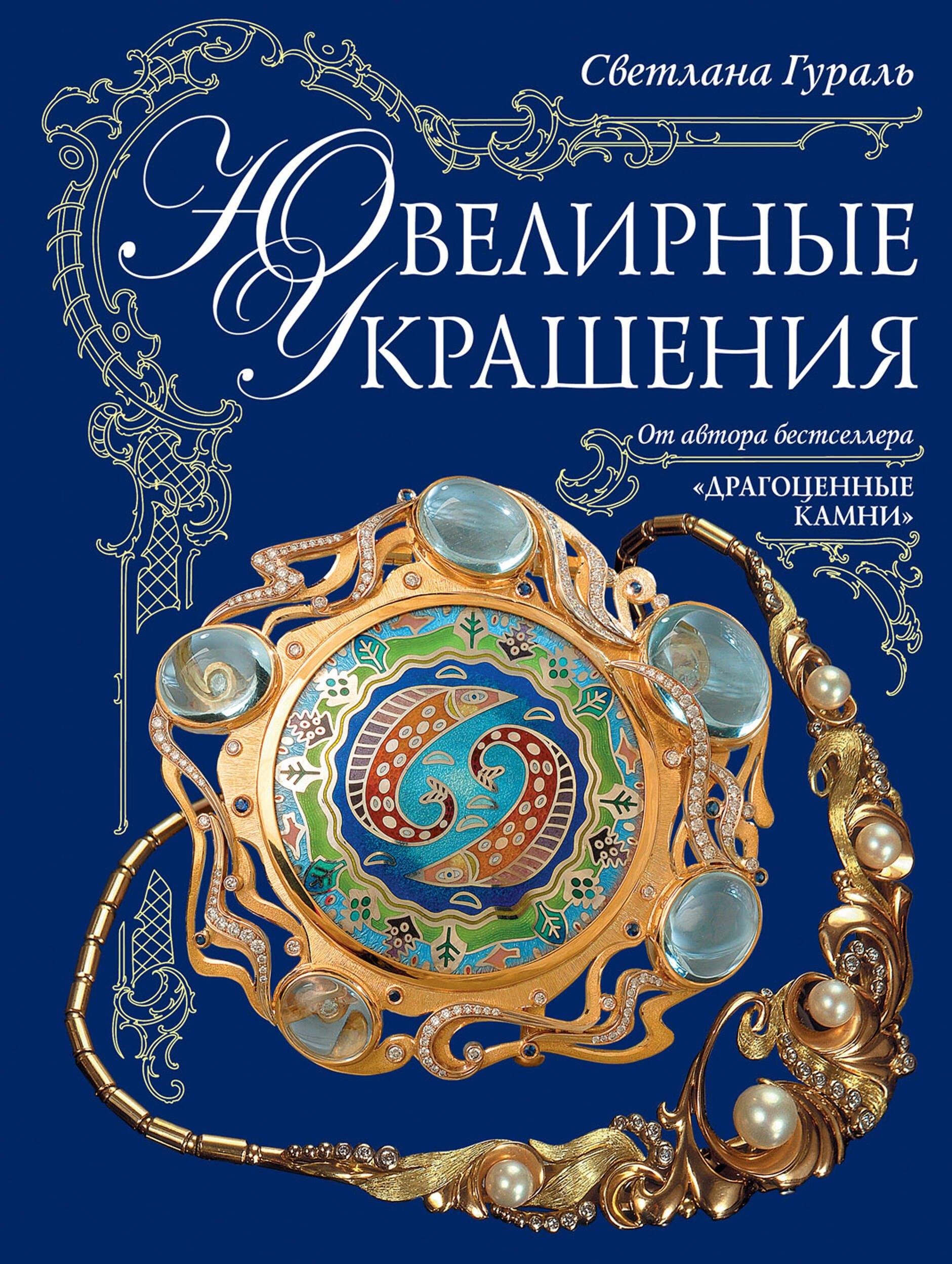 https://ndc.book24.ru/pim/products/images/be/29/0199ece4-22a5-7e4b-b135-e5ecd8a5be29.jpg