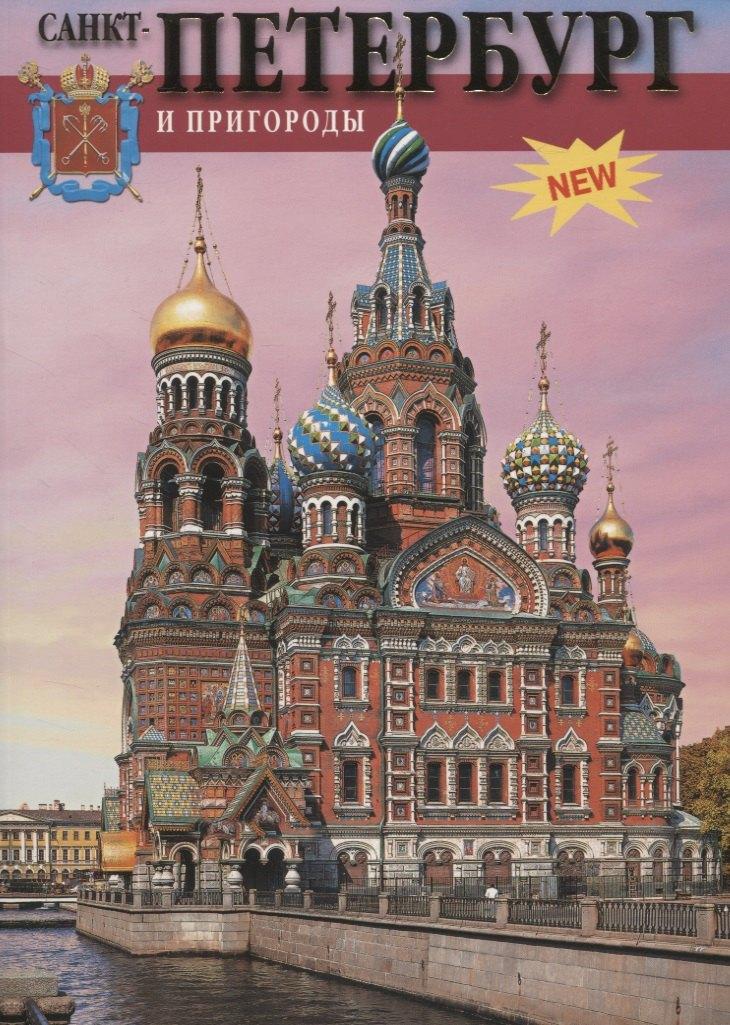 Иван Федоров | Санкт-Петербург и пригороды 300 лет славной истории