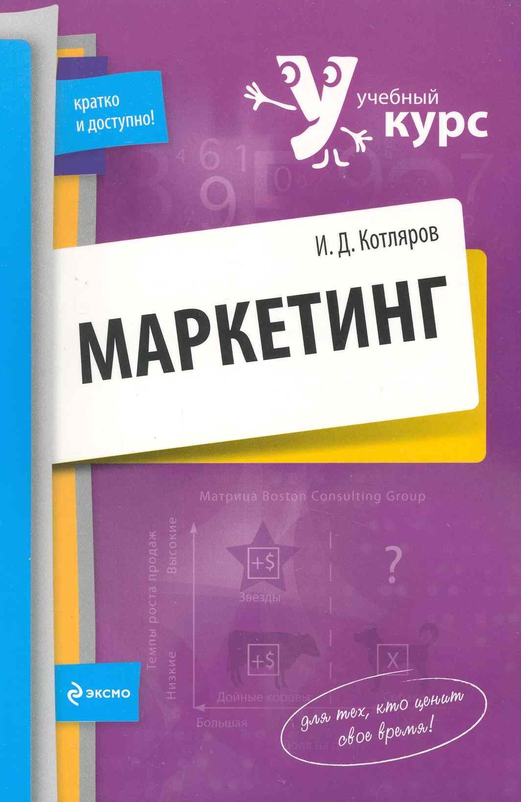 https://ndc.book24.ru/pim/products/images/be/62/018ed6b5-881b-7822-b89c-a74b7160be62.jpg