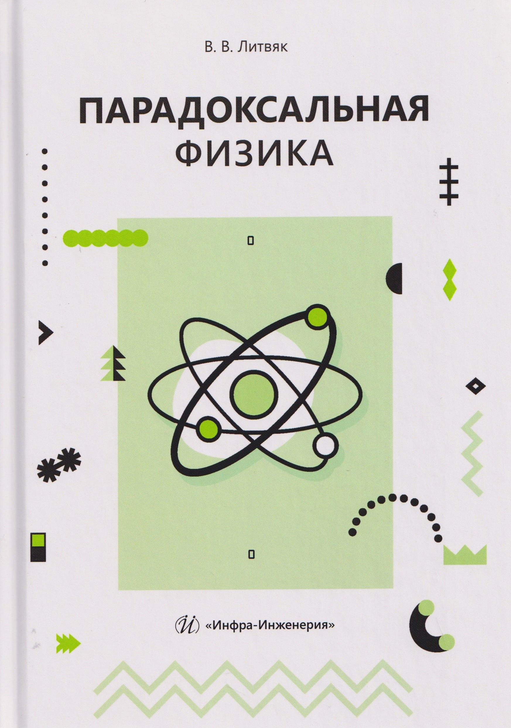 https://ndc.book24.ru/pim/products/images/be/c3/019dda0e-3f68-7cfb-8969-da1ba43cbec3.jpg