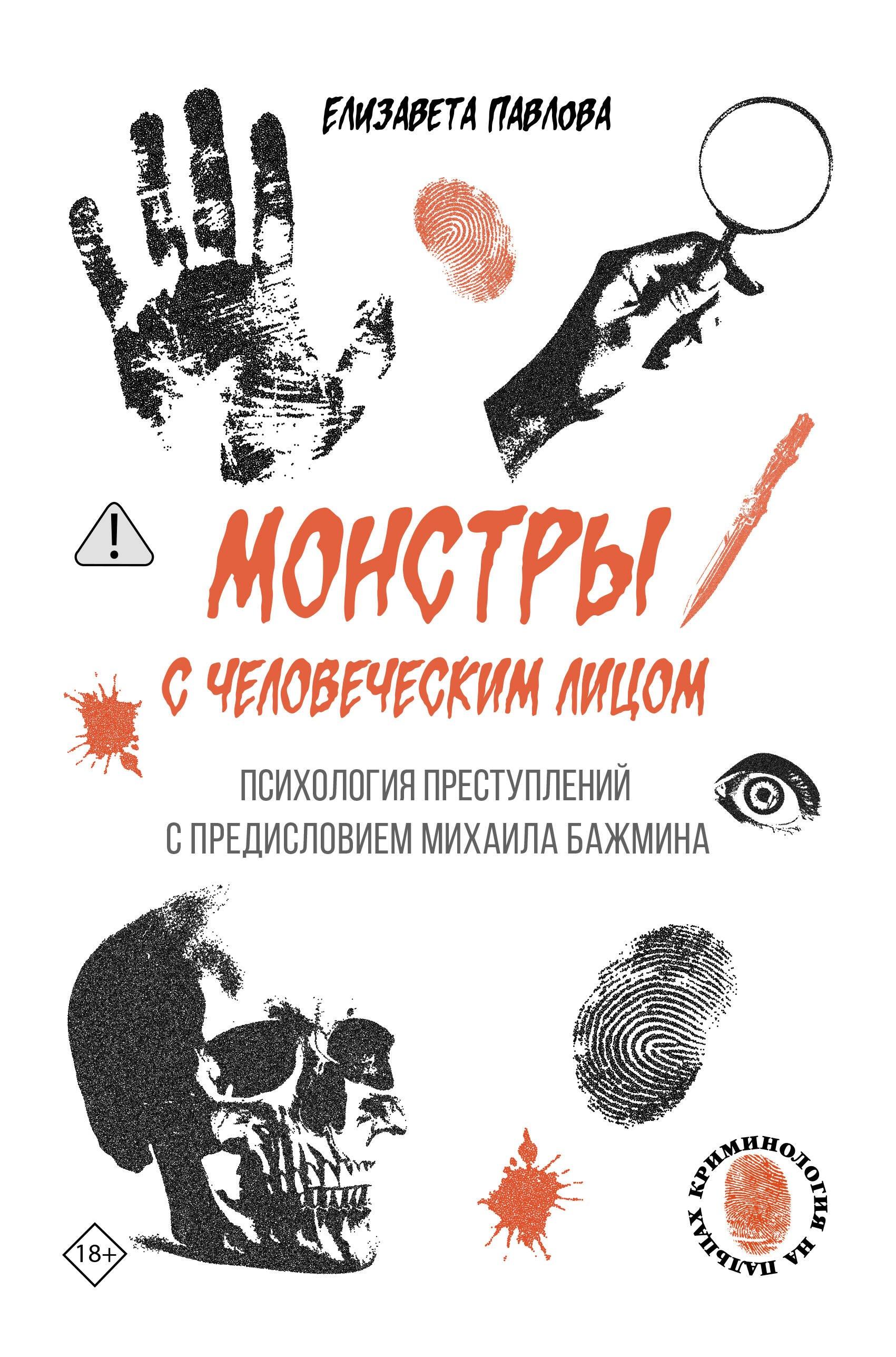 https://ndc.book24.ru/pim/products/images/be/e0/01972506-e2dc-7bbf-a342-a03aa303bee0.jpg