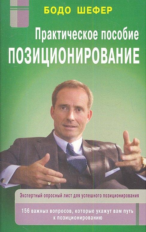 https://ndc.book24.ru/pim/products/images/be/e6/018ed836-e17e-7664-bb7a-8c4a8c8bbee6.jpg