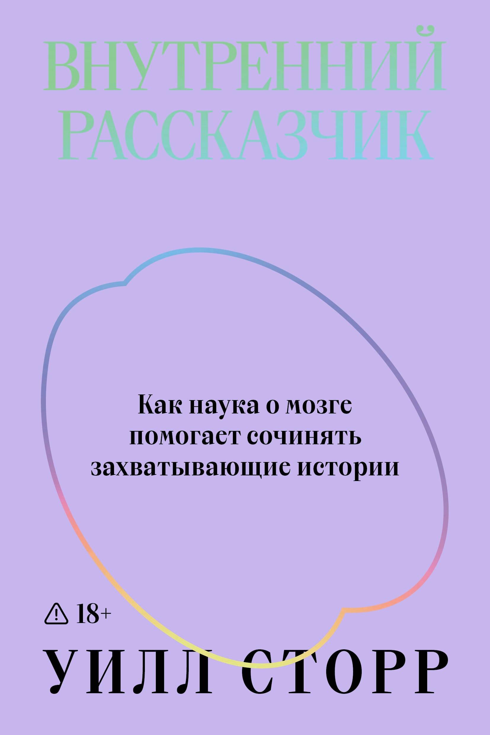 https://ndc.book24.ru/pim/products/images/be/fe/019c2278-a60c-7020-9882-f9aa5f40befe.jpg