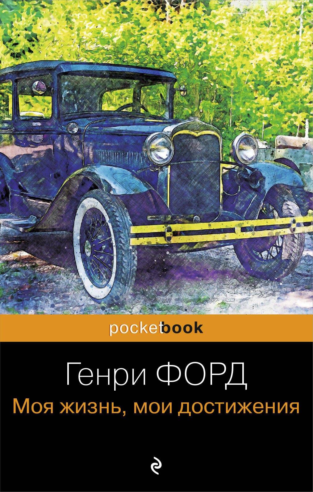 https://ndc.book24.ru/pim/products/images/bf/23/01952724-e216-734f-ba1d-c2339353bf23.jpg