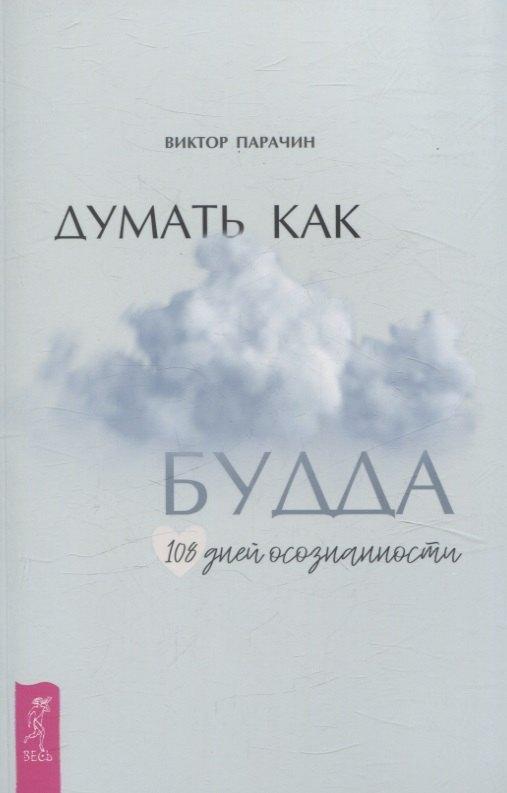 https://ndc.book24.ru/pim/products/images/bf/31/019474f9-ce74-71c2-818e-ab5fe746bf31.jpg